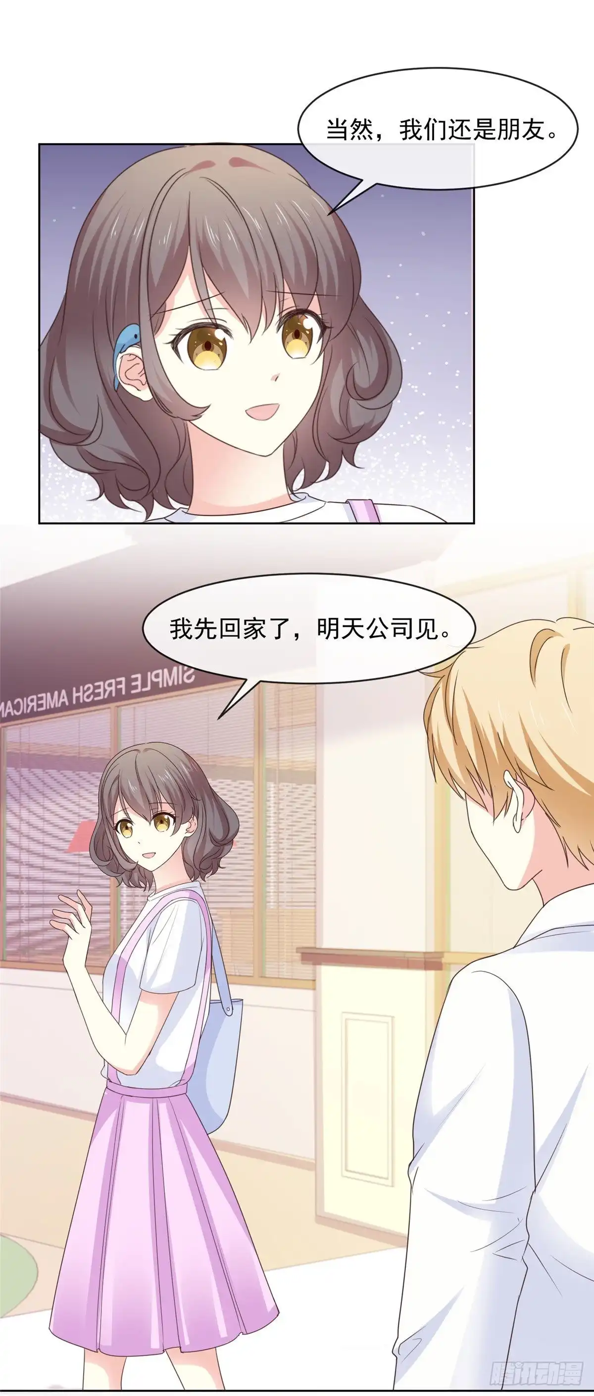 《初恋是CV大神》第72话 他们两个还挺配 第5页