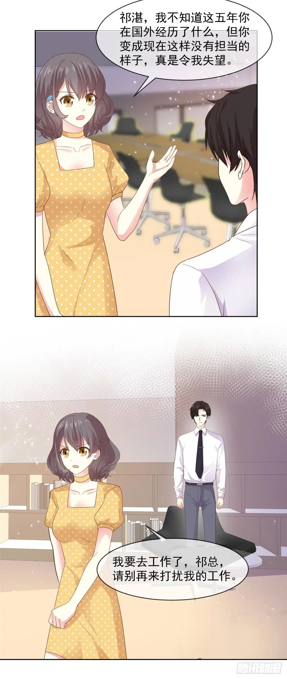 《初恋是CV大神》第73话 她才是你女朋友！ 第3页