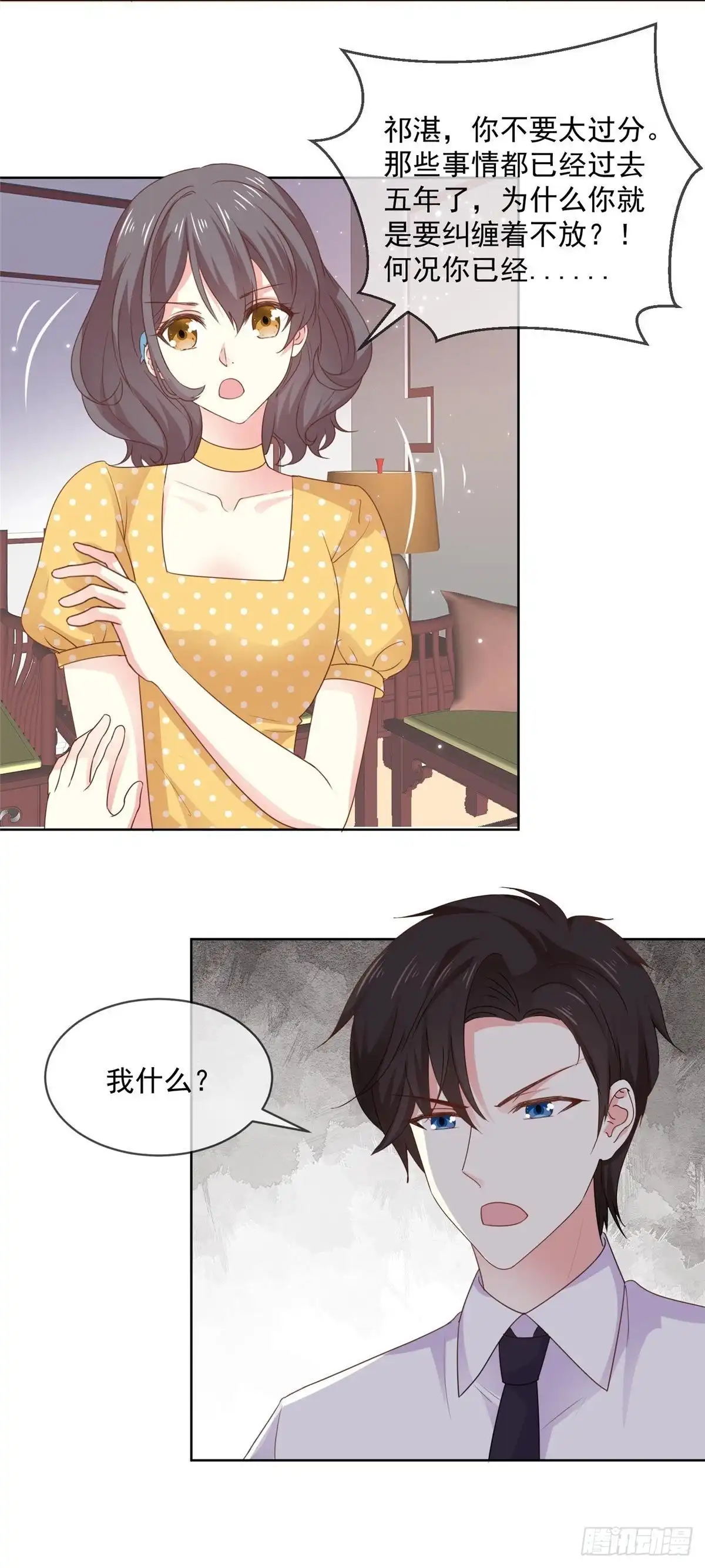 《初恋是CV大神》第73话 她才是你女朋友！ 第16页