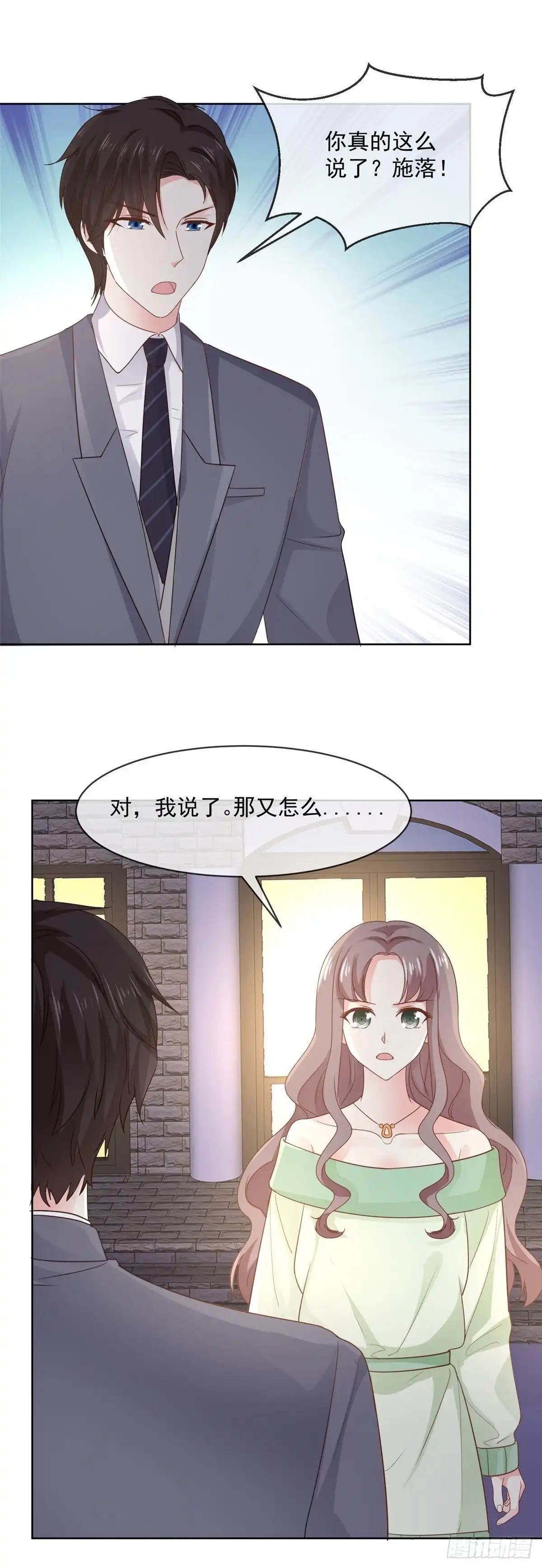 《初恋是CV大神》第73话 她才是你女朋友！ 第11页