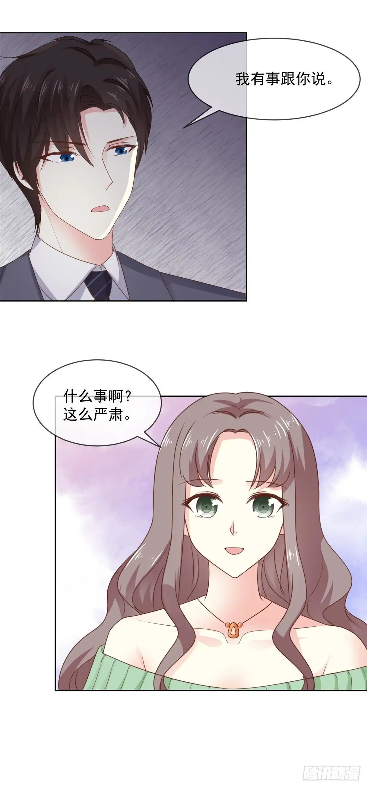 《初恋是CV大神》第73话 她才是你女朋友！ 第9页
