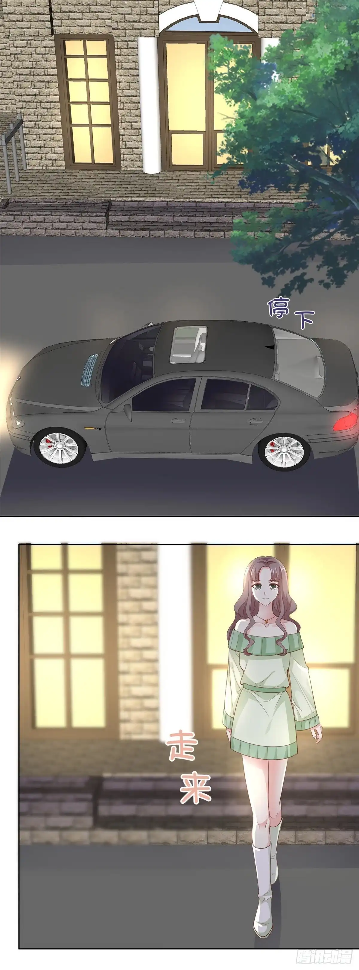 《初恋是CV大神》第73话 她才是你女朋友！ 第7页
