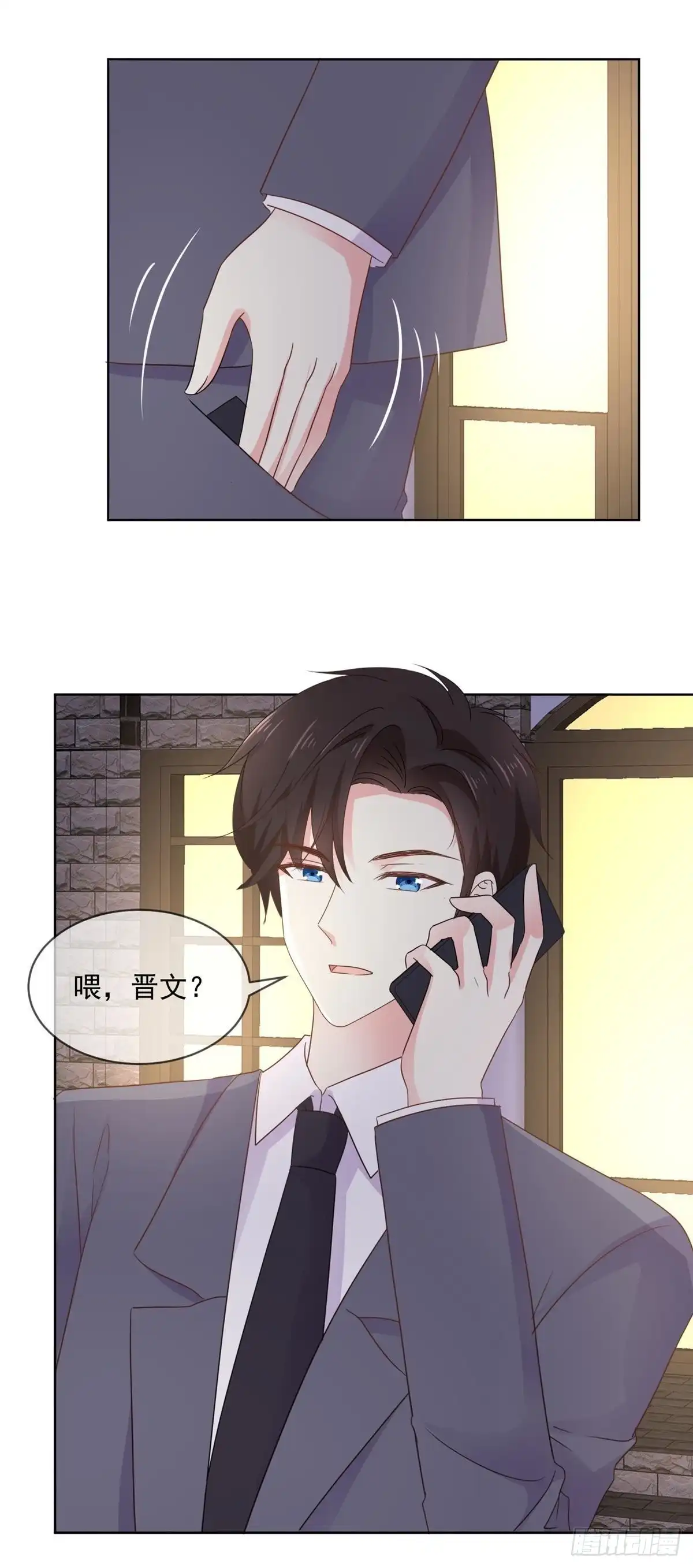 《初恋是CV大神》第74话 脚踩两只船？ 第9页