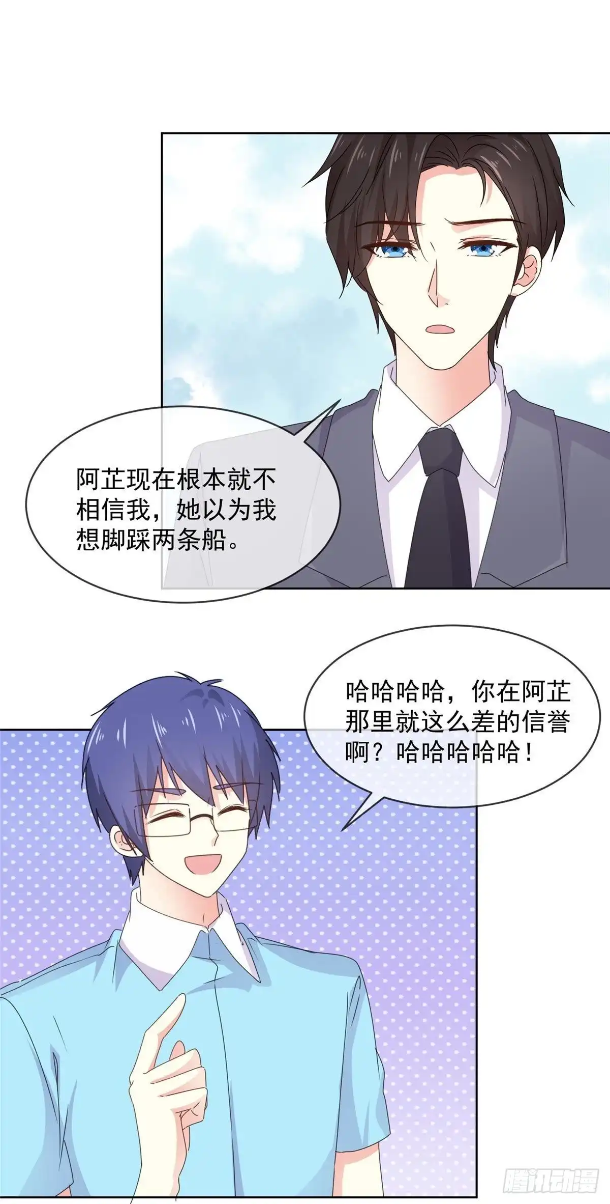 《初恋是CV大神》第74话 脚踩两只船？ 第14页