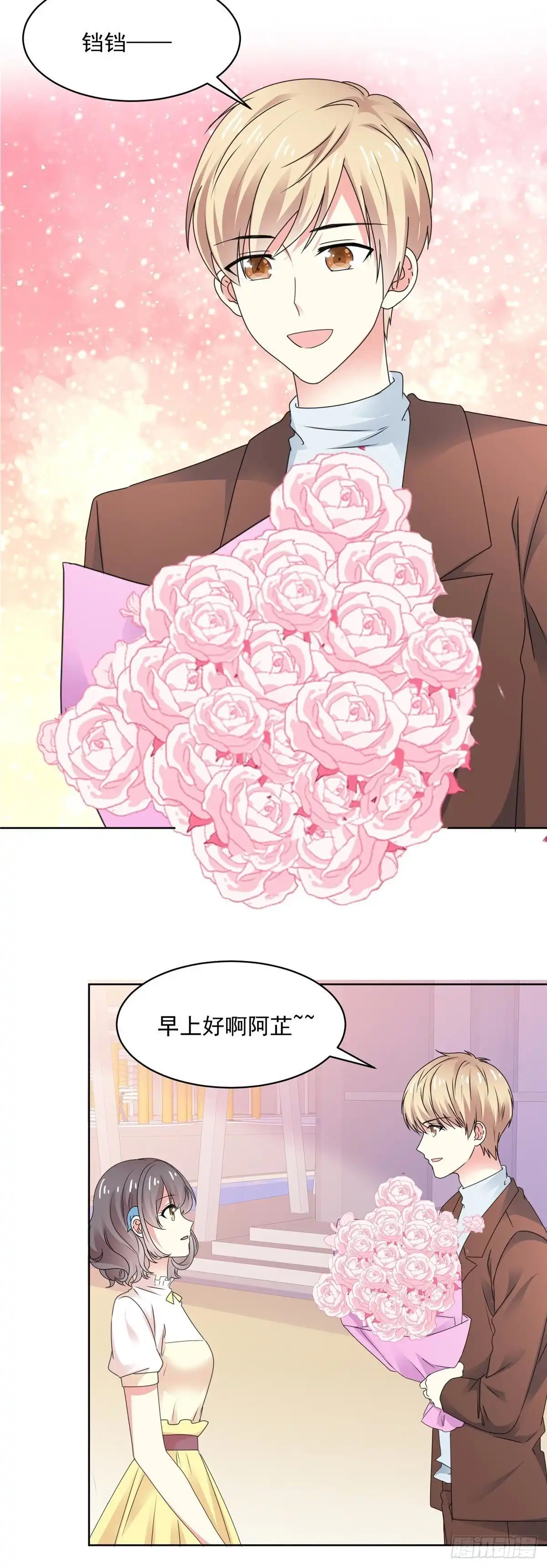 《初恋是CV大神》第74话 脚踩两只船？ 第17页