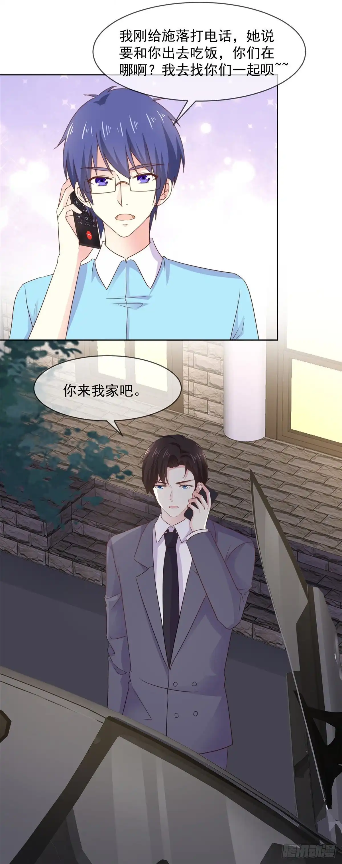 《初恋是CV大神》第74话 脚踩两只船？ 第10页