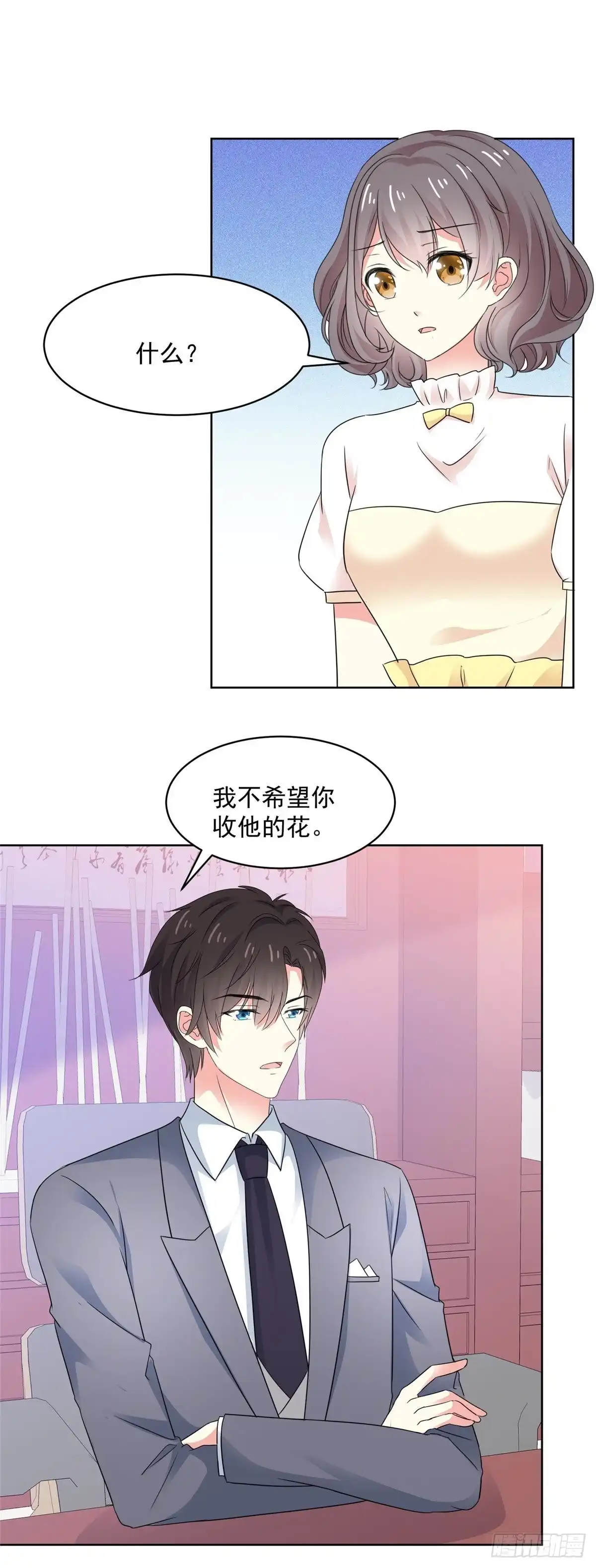 《初恋是CV大神》第75话 我心里只有你 第8页