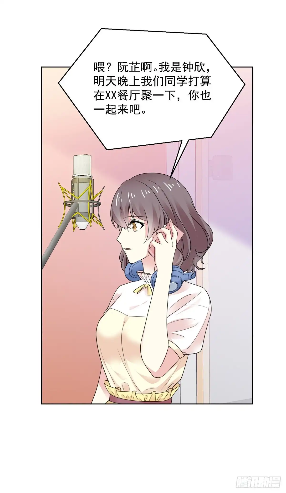 《初恋是CV大神》第75话 我心里只有你 第20页