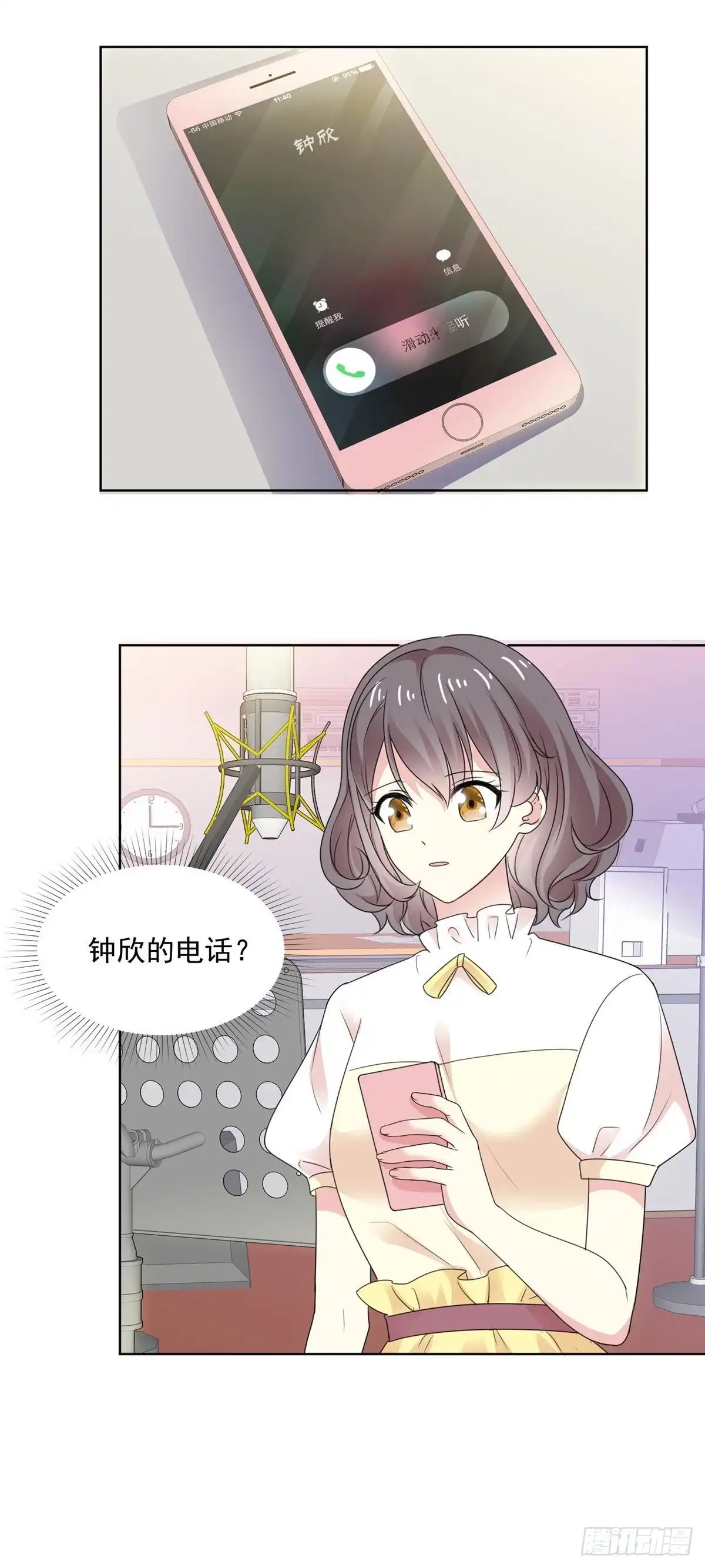 《初恋是CV大神》第75话 我心里只有你 第19页