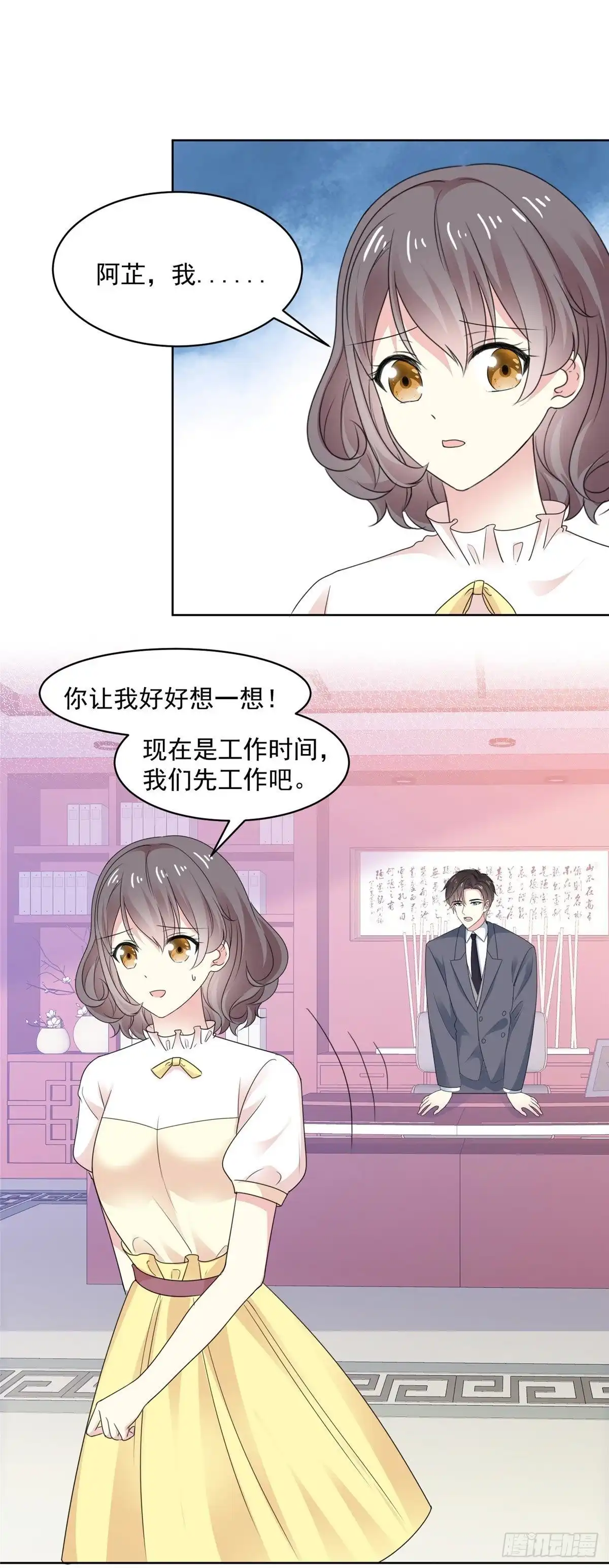 《初恋是CV大神》第75话 我心里只有你 第14页