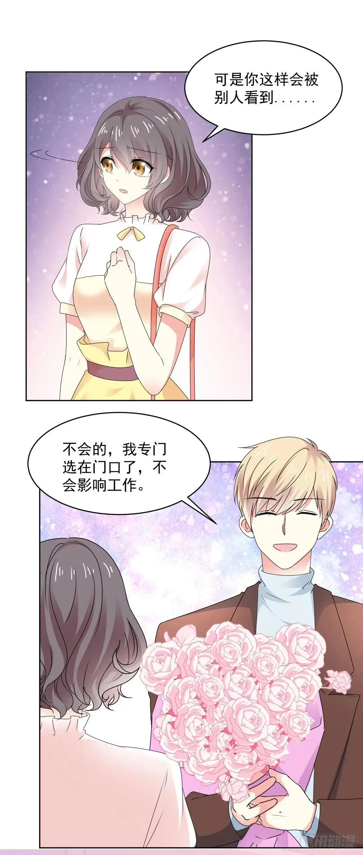 《初恋是CV大神》第75话 我心里只有你 第2页