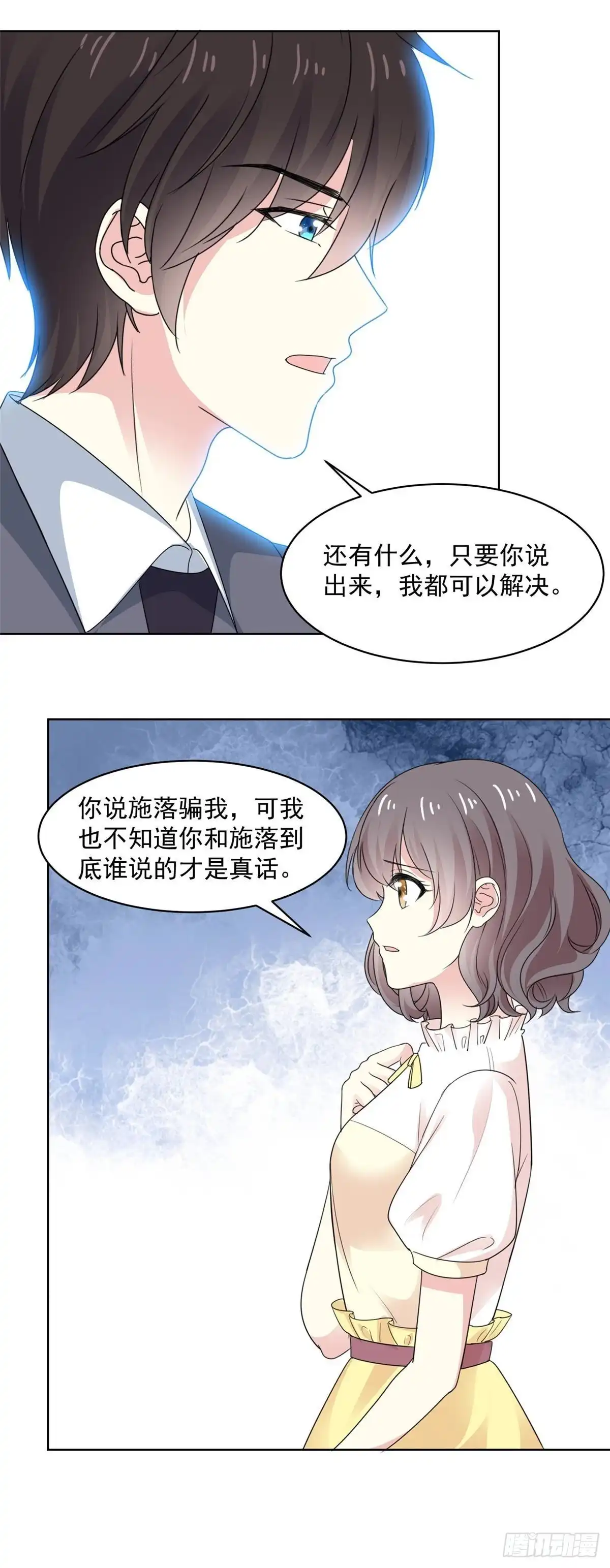 《初恋是CV大神》第75话 我心里只有你 第13页