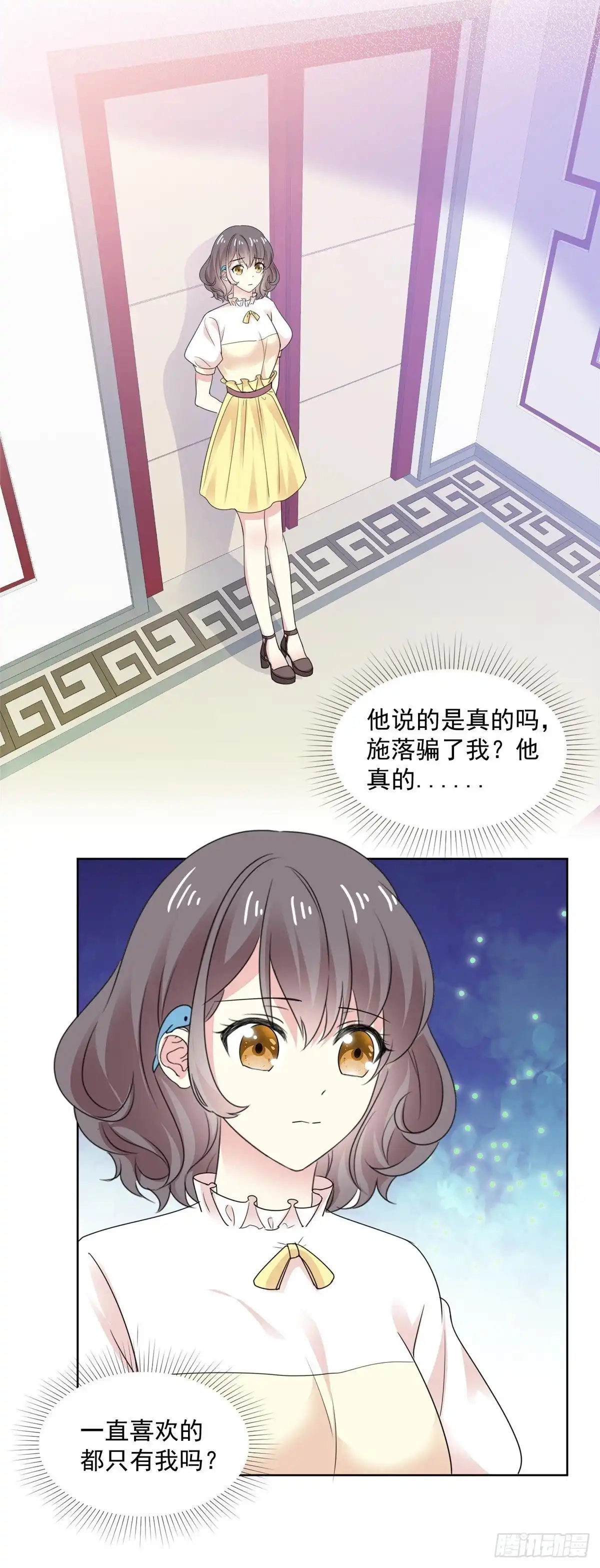 《初恋是CV大神》第75话 我心里只有你 第16页