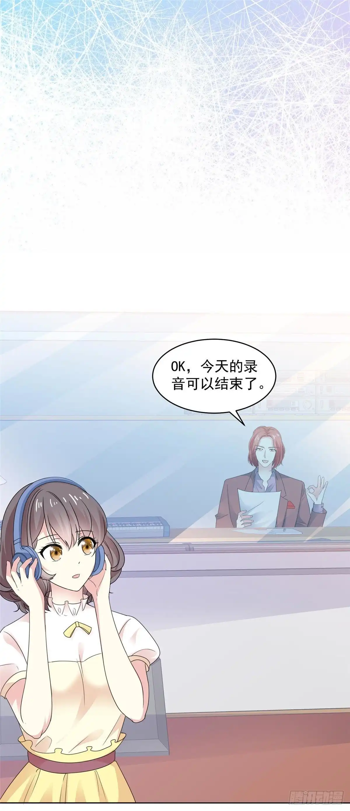《初恋是CV大神》第75话 我心里只有你 第17页
