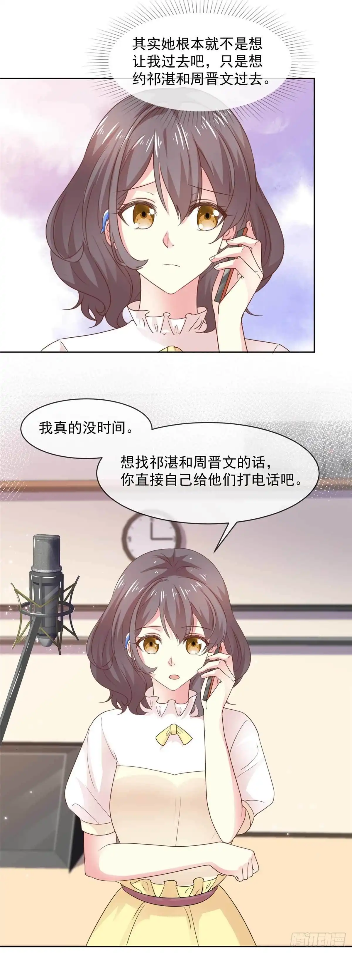 《初恋是CV大神》第76话 我也喜欢你啊！ 第3页