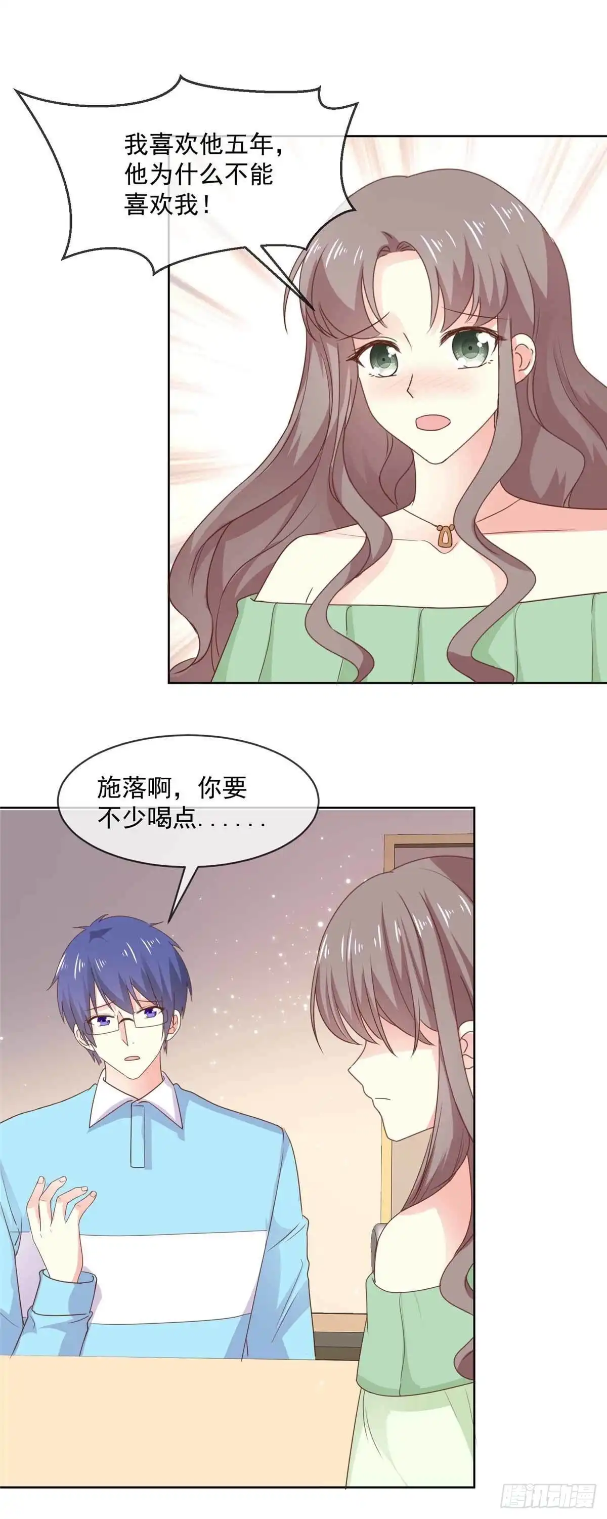 《初恋是CV大神》第76话 我也喜欢你啊！ 第9页