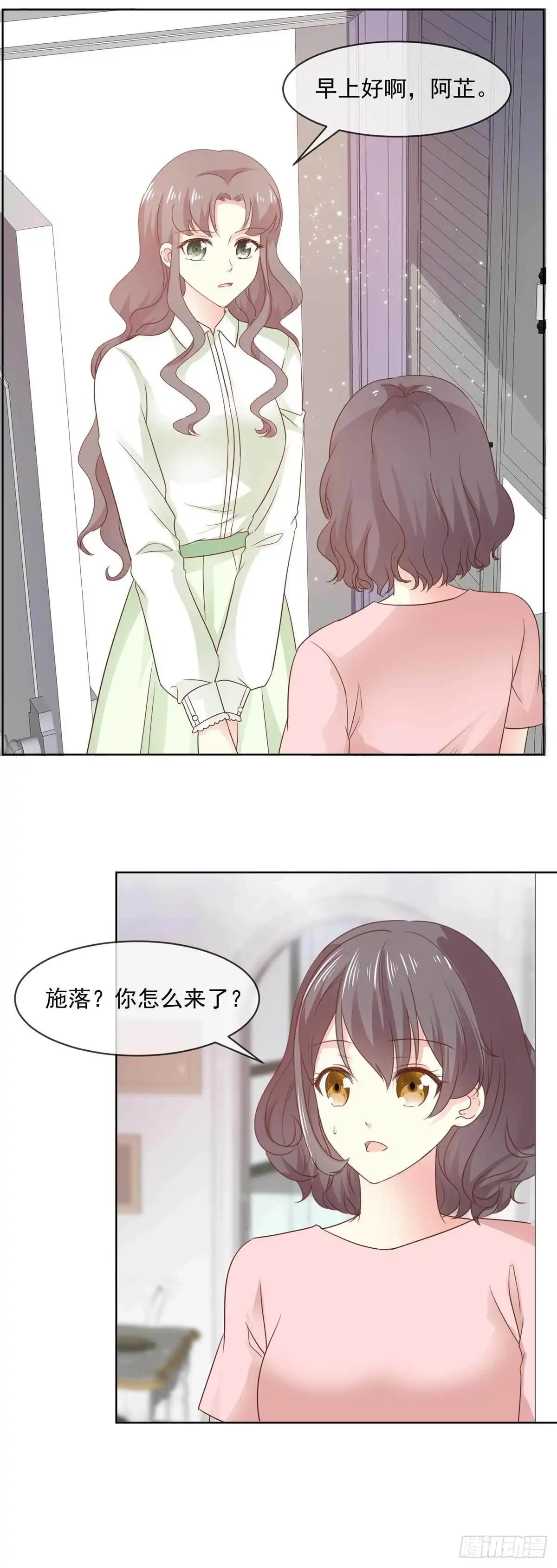 《初恋是CV大神》第76话 我也喜欢你啊！ 第19页