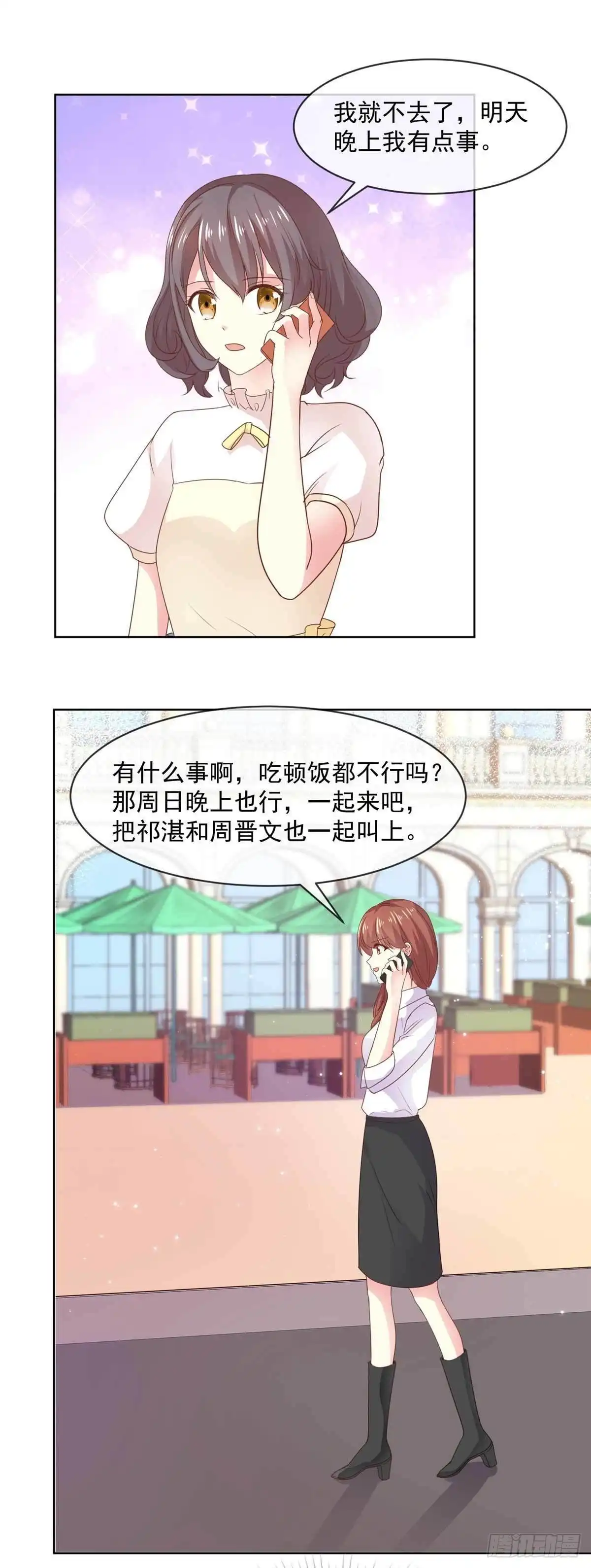 《初恋是CV大神》第76话 我也喜欢你啊！ 第2页