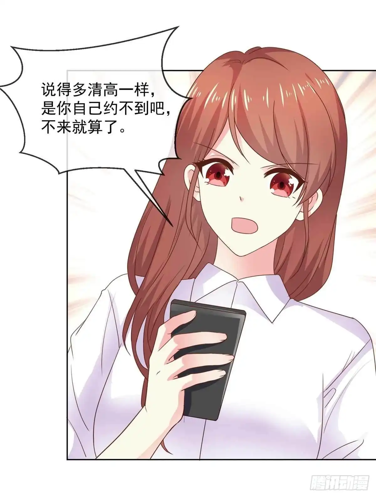 《初恋是CV大神》第76话 我也喜欢你啊！ 第5页