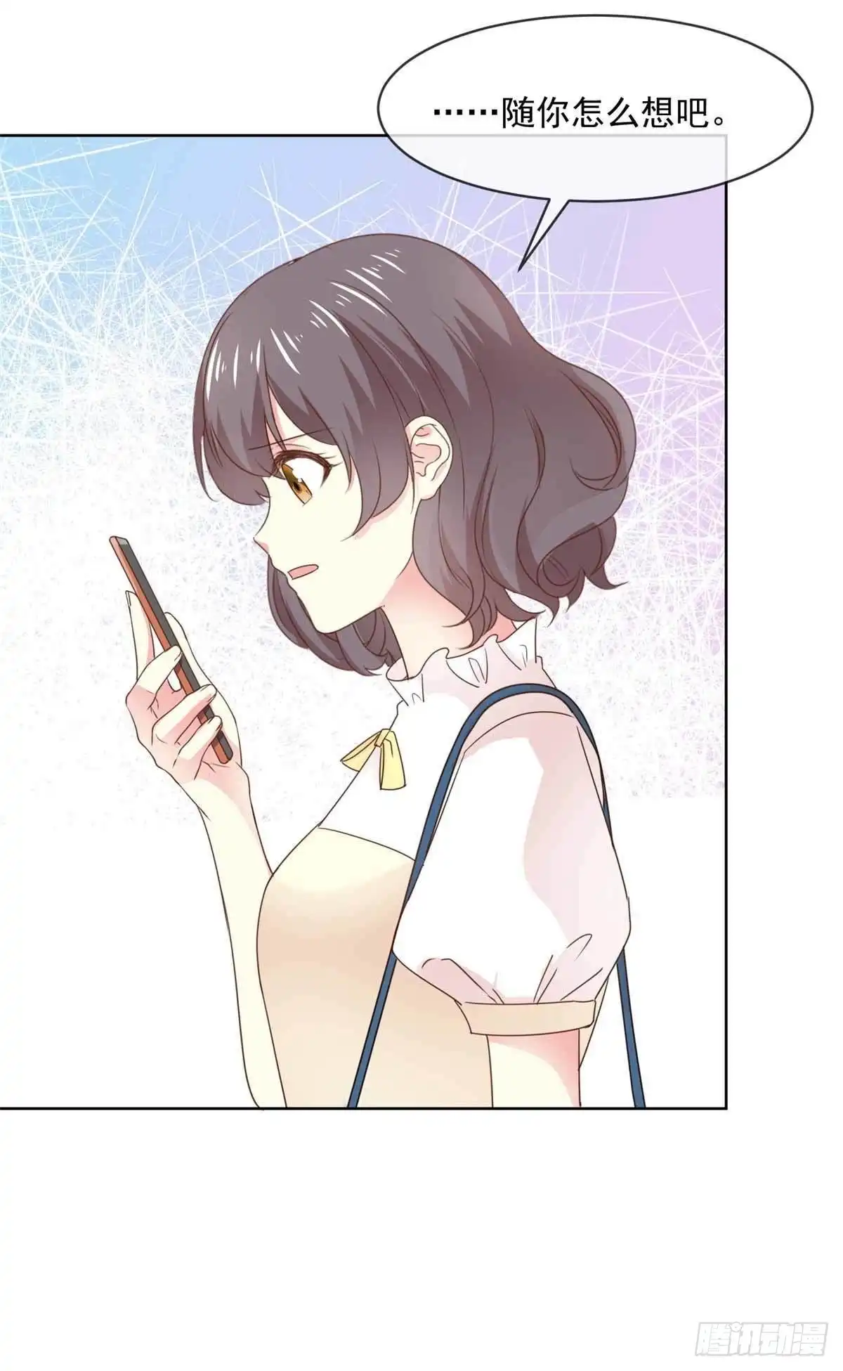 《初恋是CV大神》第76话 我也喜欢你啊！ 第6页