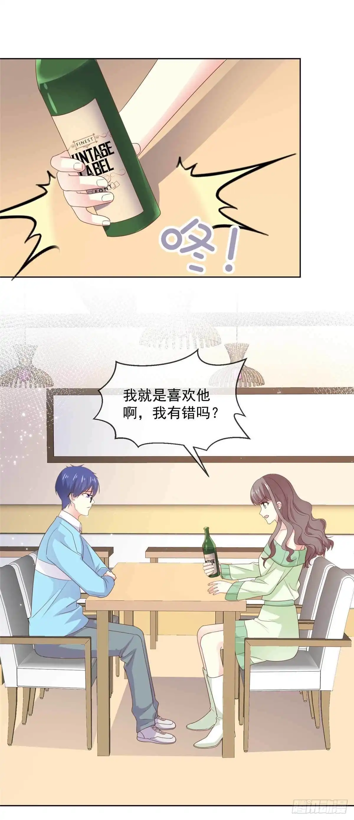 《初恋是CV大神》第76话 我也喜欢你啊！ 第8页
