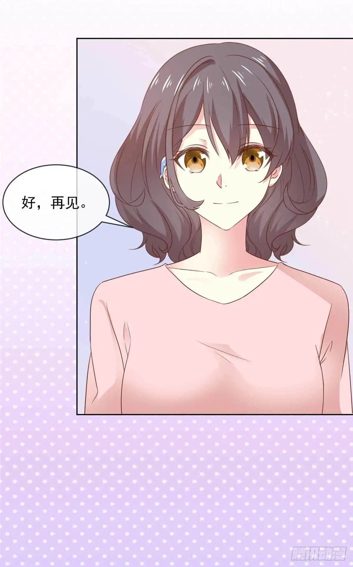 《初恋是CV大神》第77话 真心还是假意？ 第13页