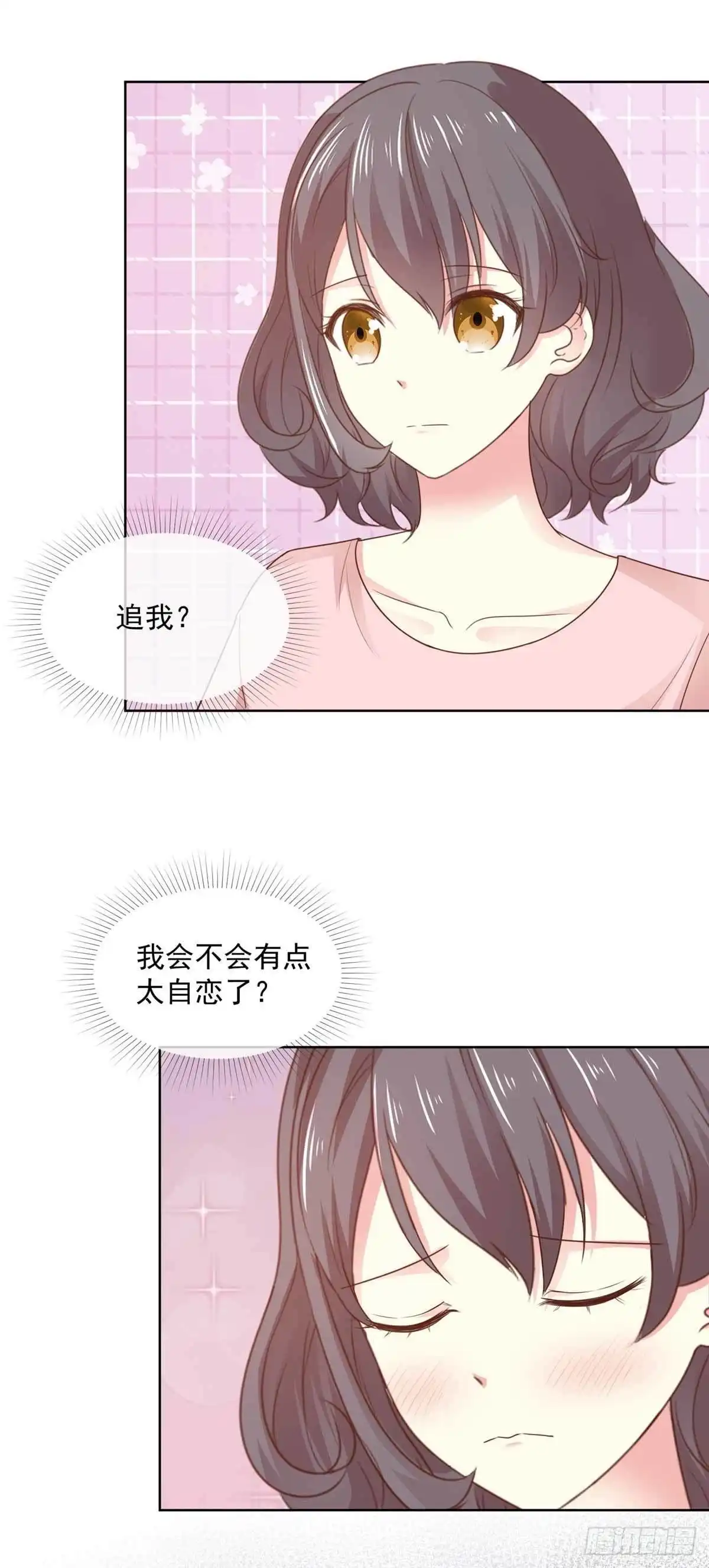 《初恋是CV大神》第77话 真心还是假意？ 第15页