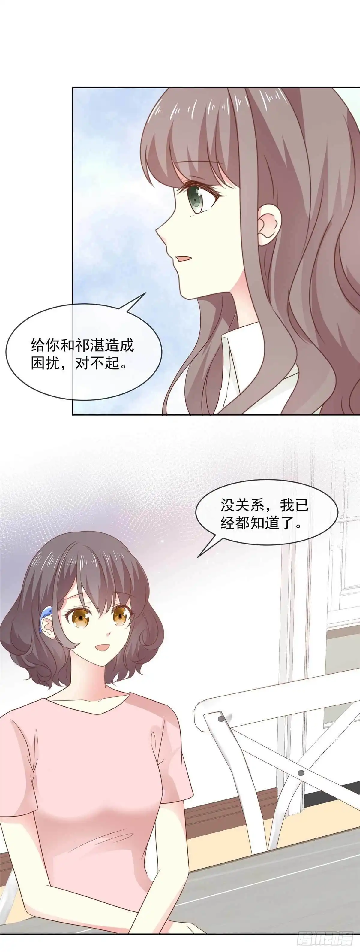 《初恋是CV大神》第77话 真心还是假意？ 第8页