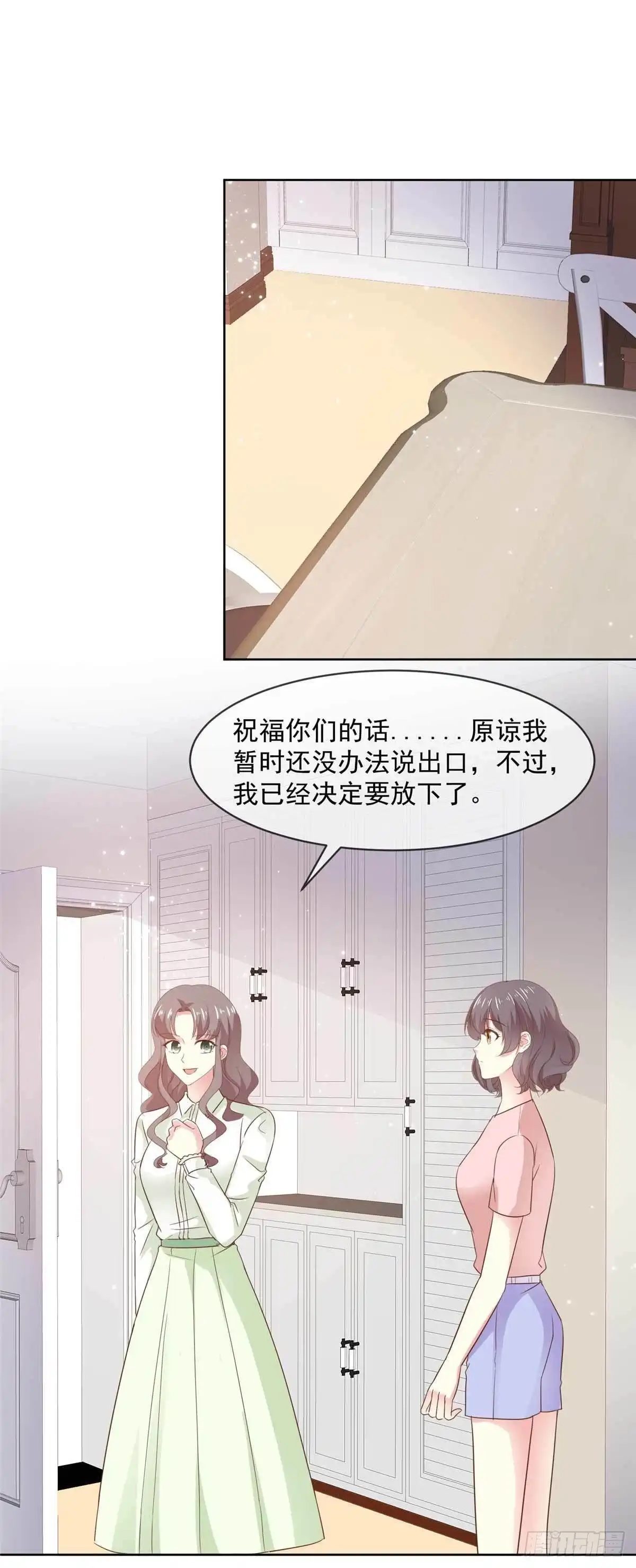 《初恋是CV大神》第77话 真心还是假意？ 第11页