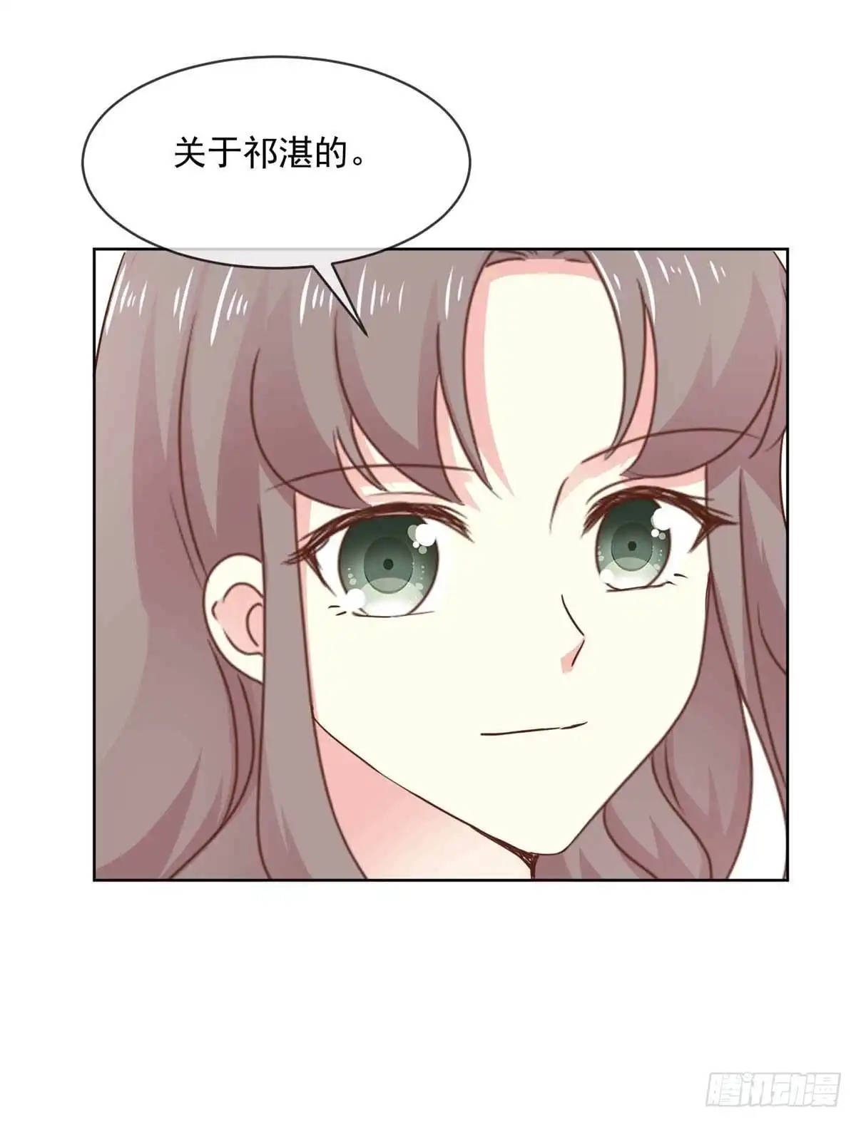 《初恋是CV大神》第77话 真心还是假意？ 第4页