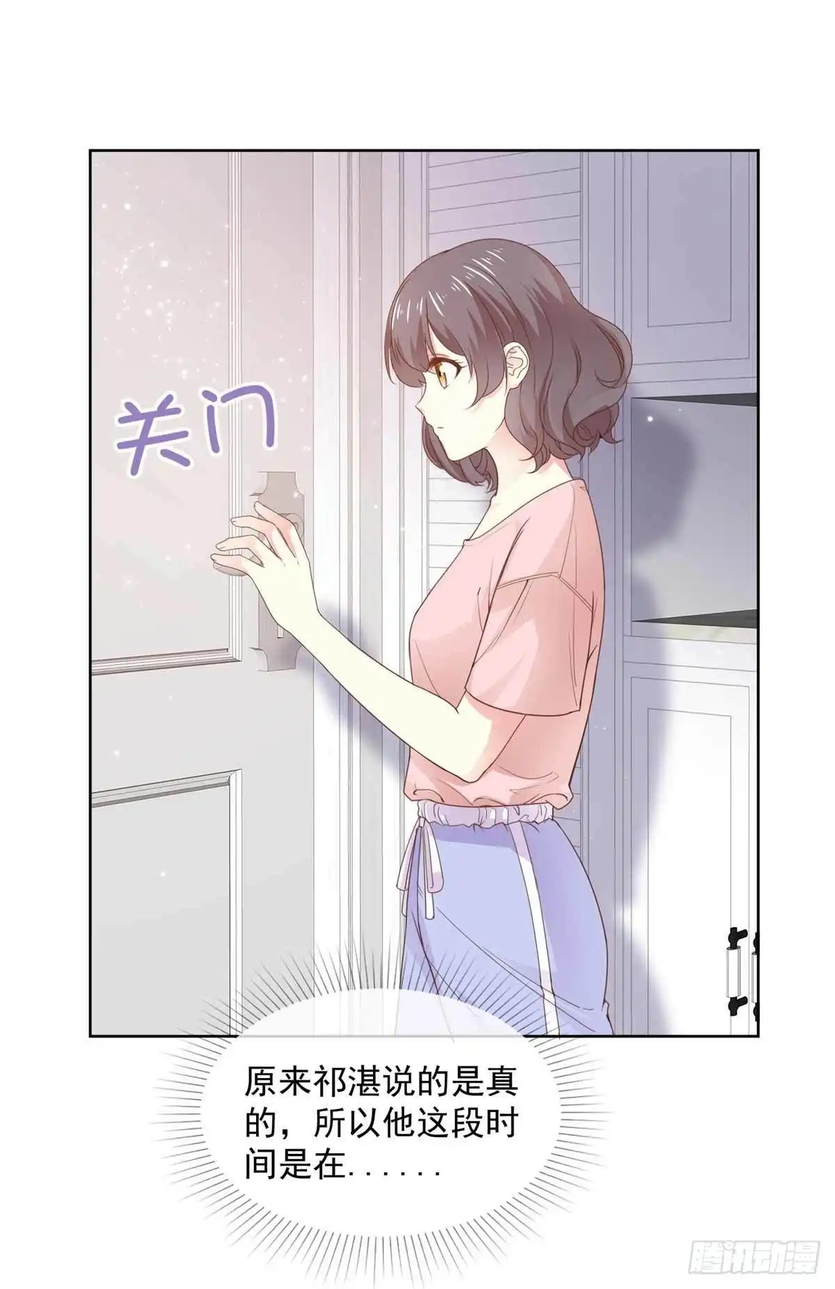 《初恋是CV大神》第77话 真心还是假意？ 第14页