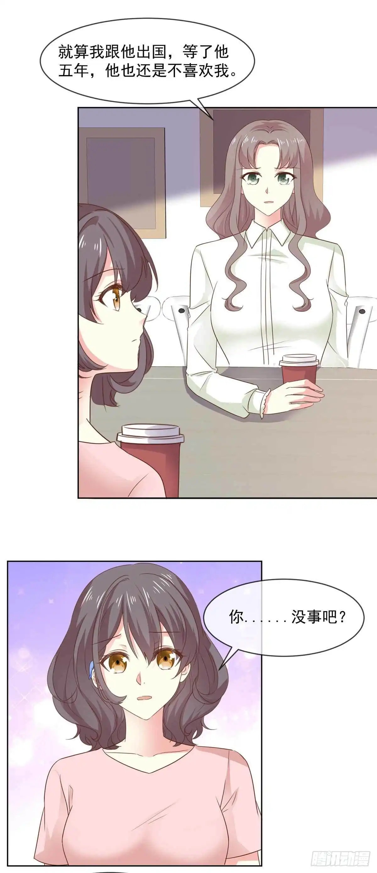 《初恋是CV大神》第77话 真心还是假意？ 第6页