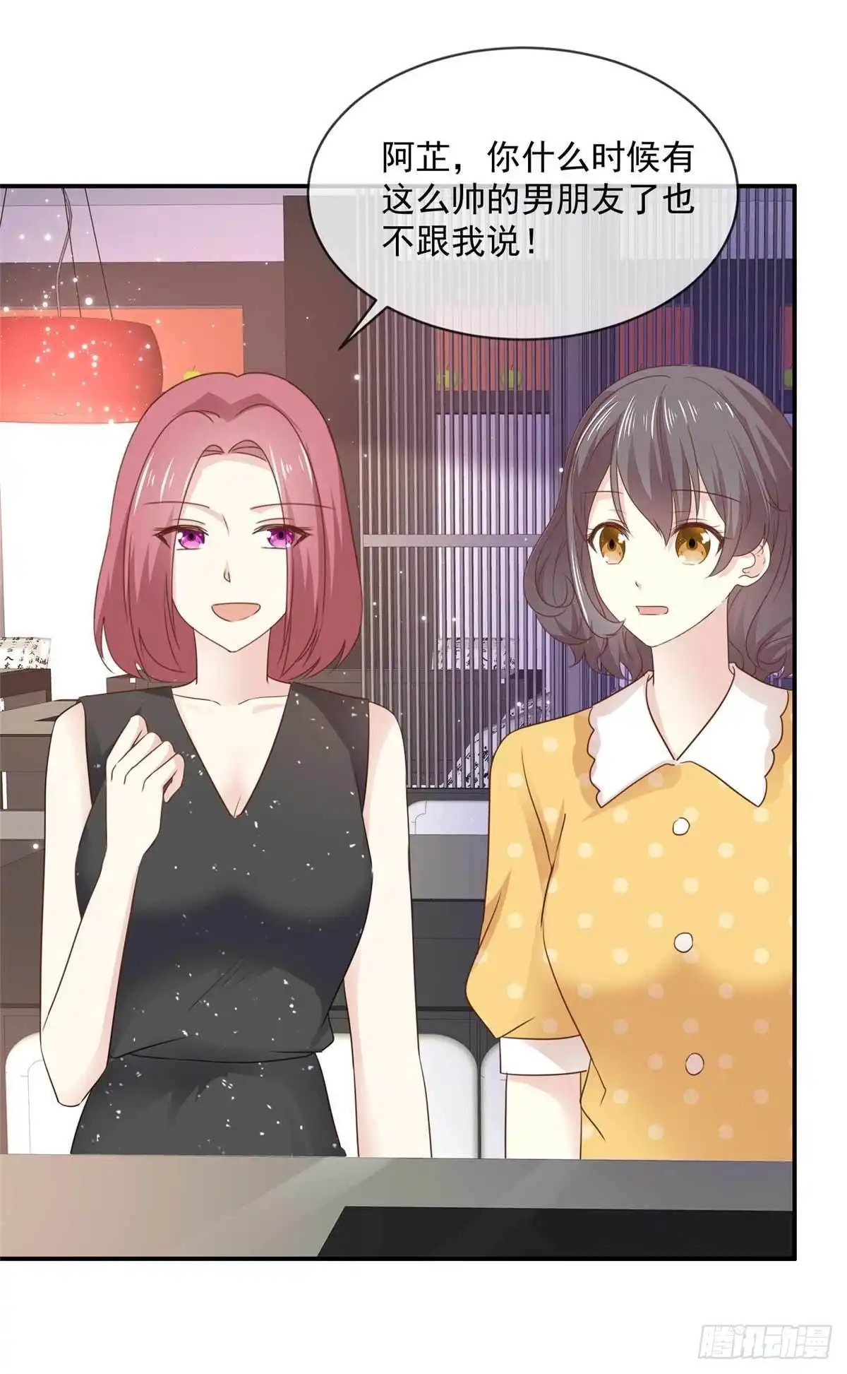 《初恋是CV大神》第78话 我是她男朋友 第18页