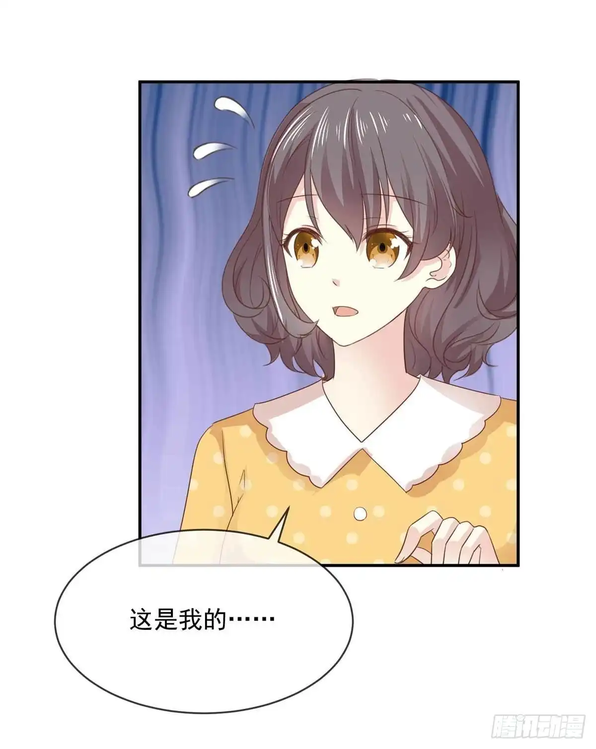 《初恋是CV大神》第78话 我是她男朋友 第16页