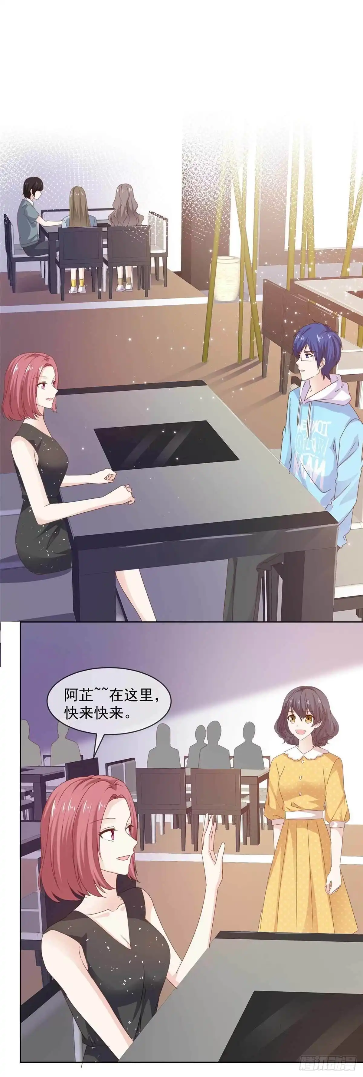 《初恋是CV大神》第78话 我是她男朋友 第8页
