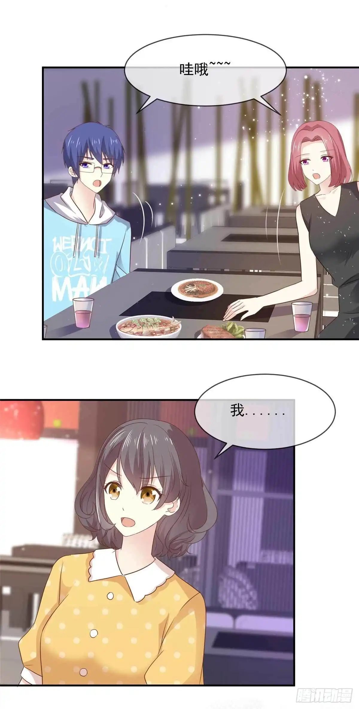 《初恋是CV大神》第78话 我是她男朋友 第20页