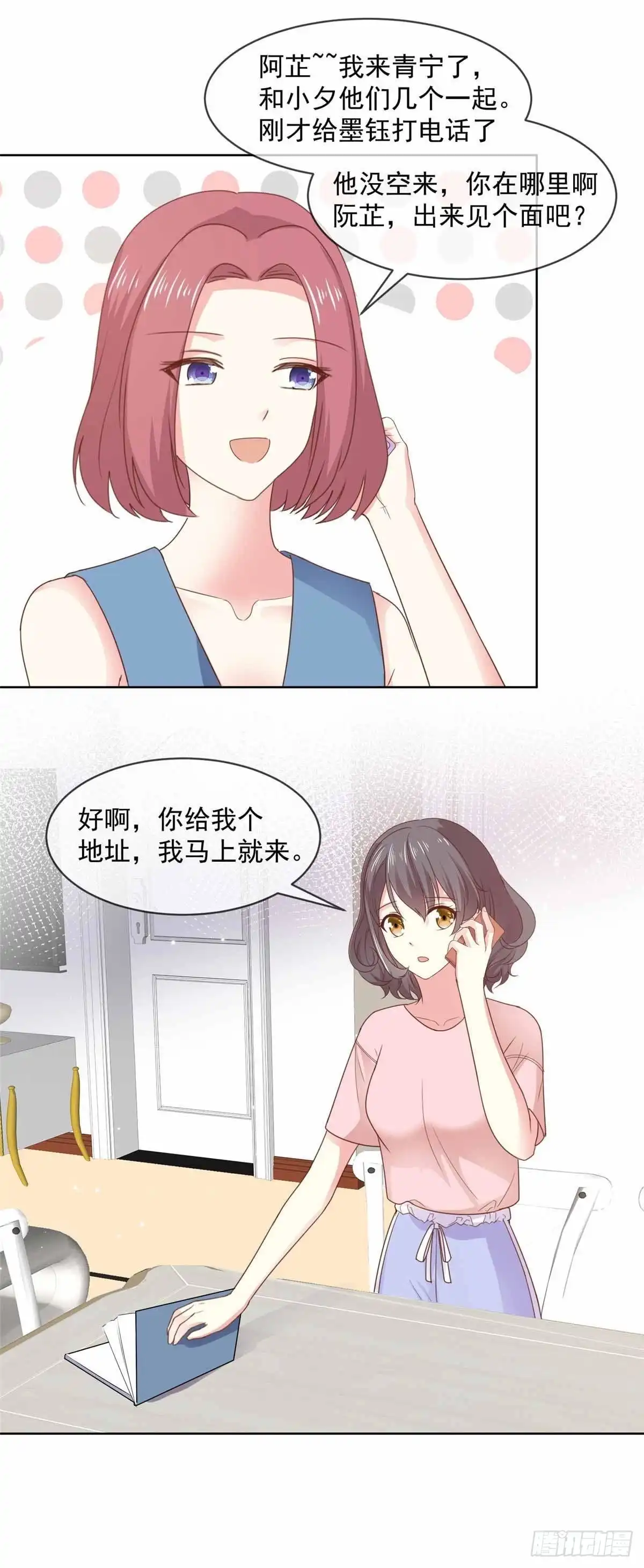 《初恋是CV大神》第78话 我是她男朋友 第2页