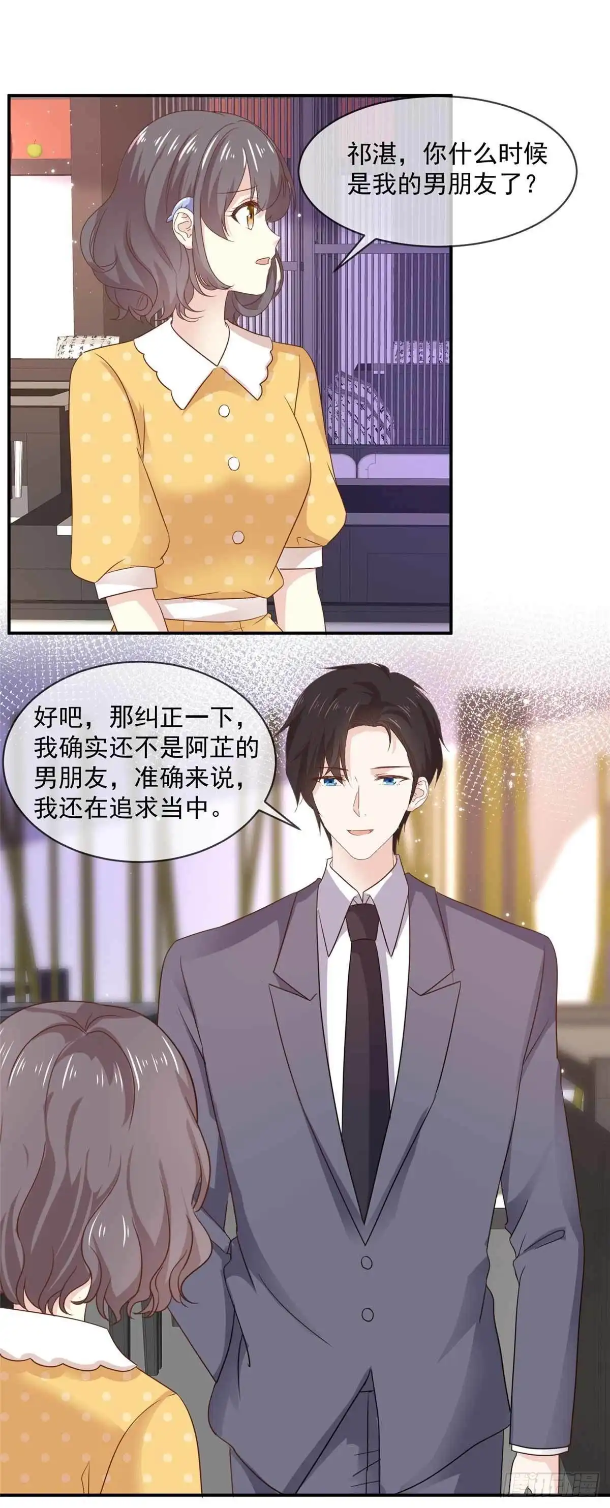 《初恋是CV大神》第78话 我是她男朋友 第19页