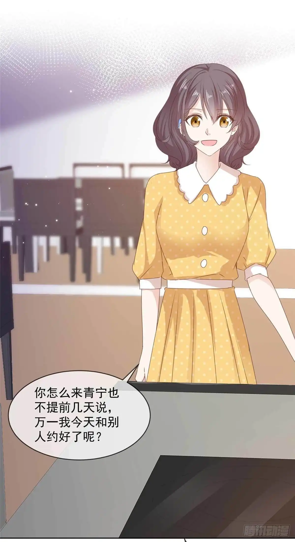 《初恋是CV大神》第78话 我是她男朋友 第9页