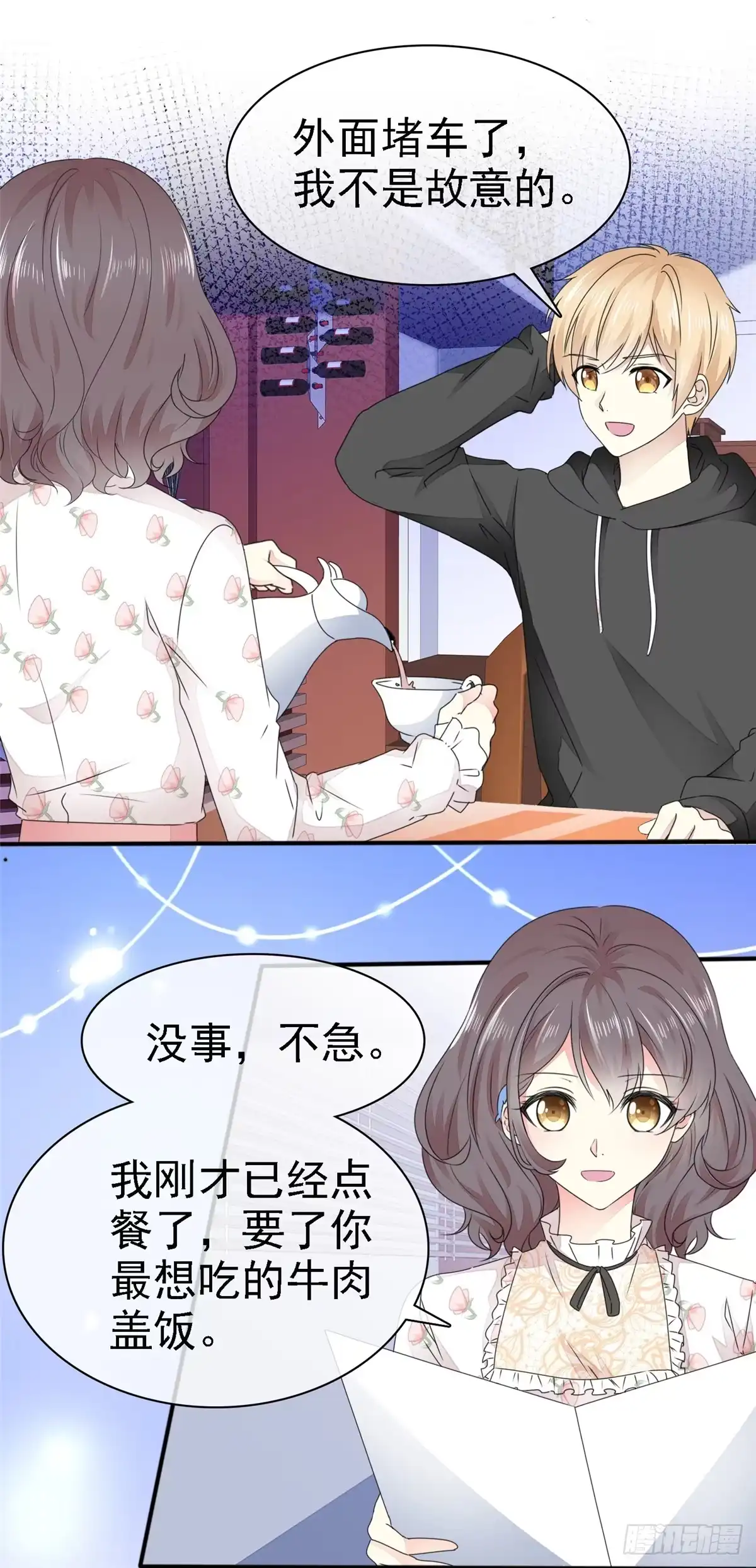 《初恋是CV大神》第7话 我们会再见面的 第2页