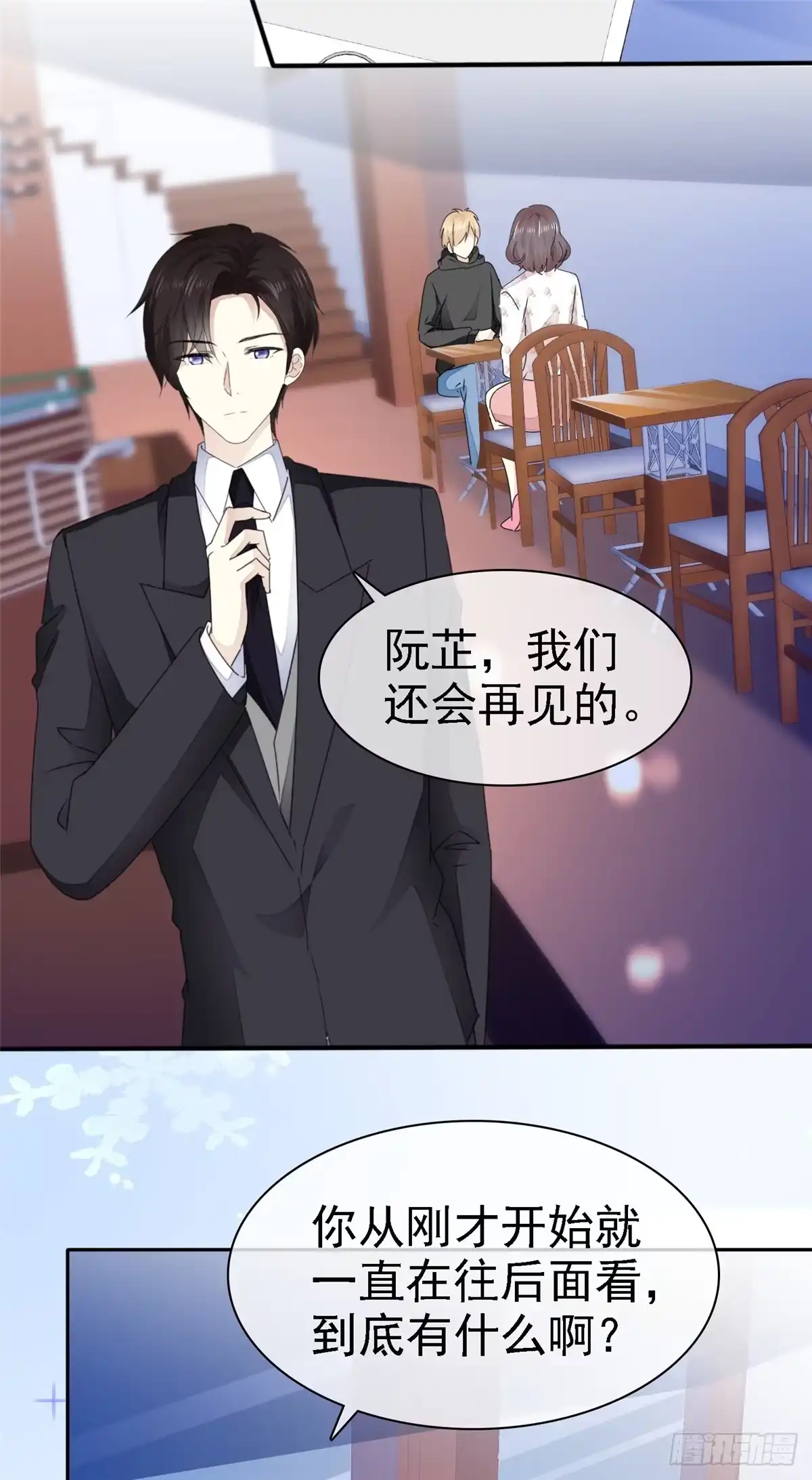 《初恋是CV大神》第7话 我们会再见面的 第14页