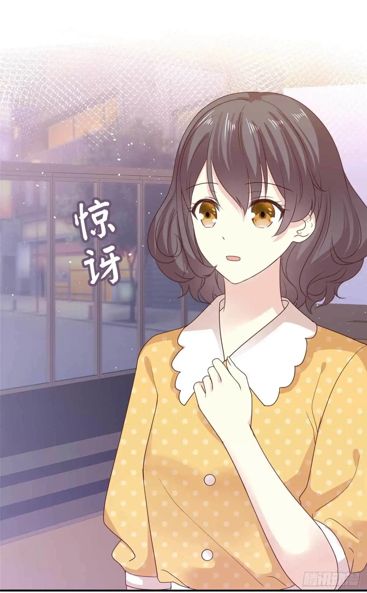 《初恋是CV大神》第79话 我要追你 第15页