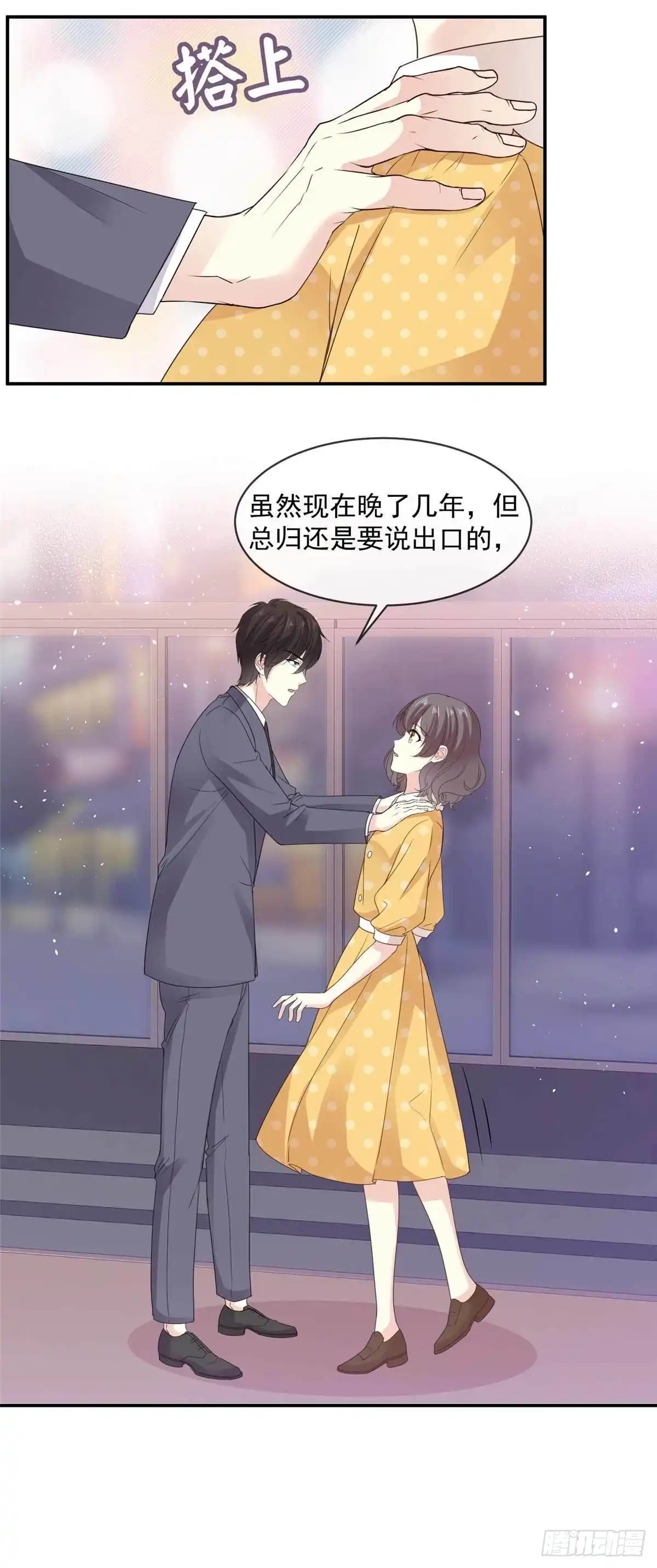 《初恋是CV大神》第79话 我要追你 第17页