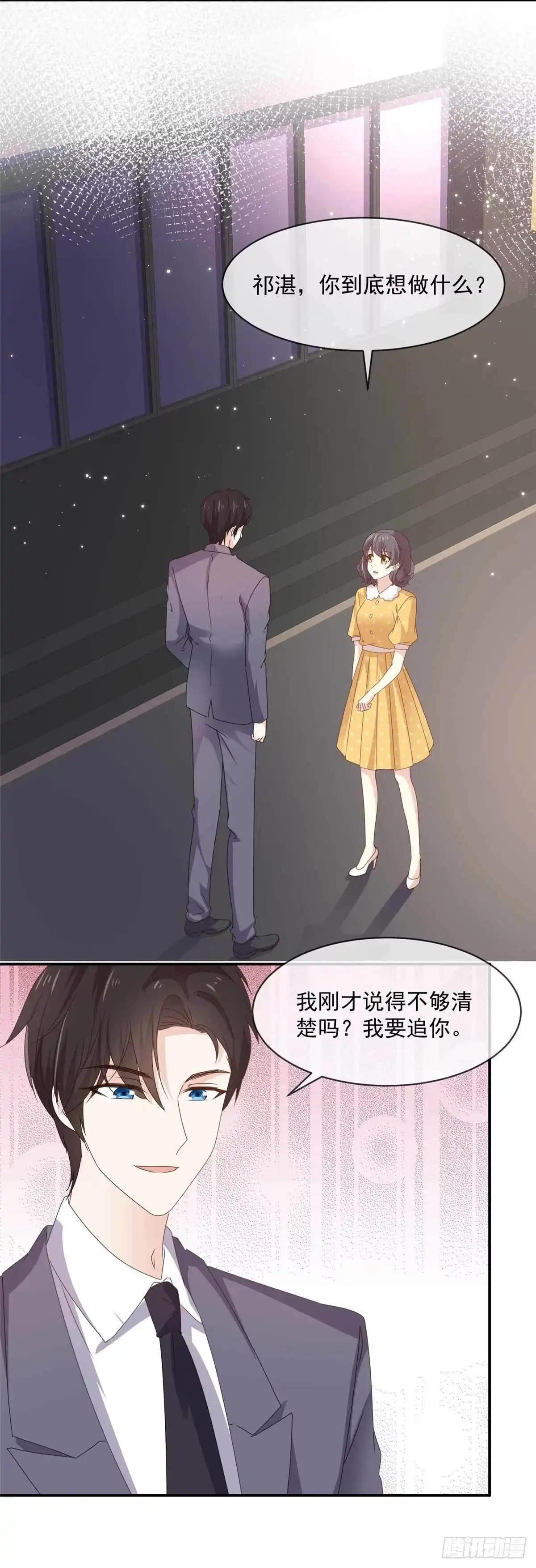 《初恋是CV大神》第79话 我要追你 第4页