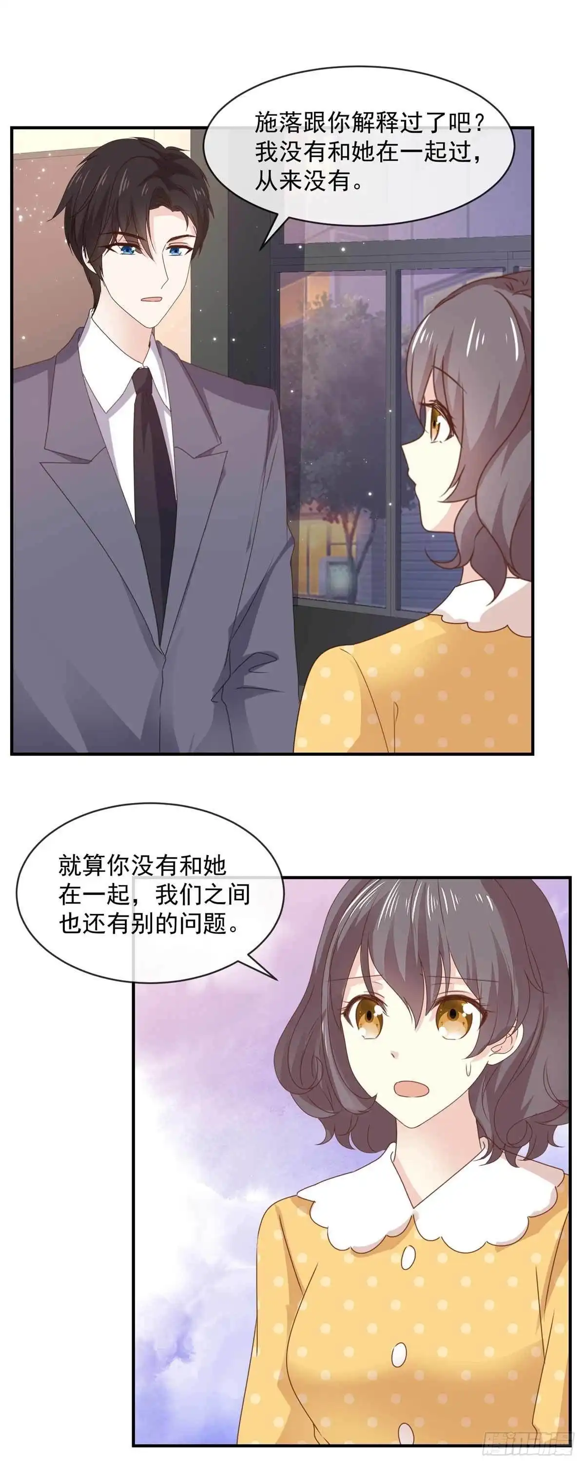 《初恋是CV大神》第79话 我要追你 第5页