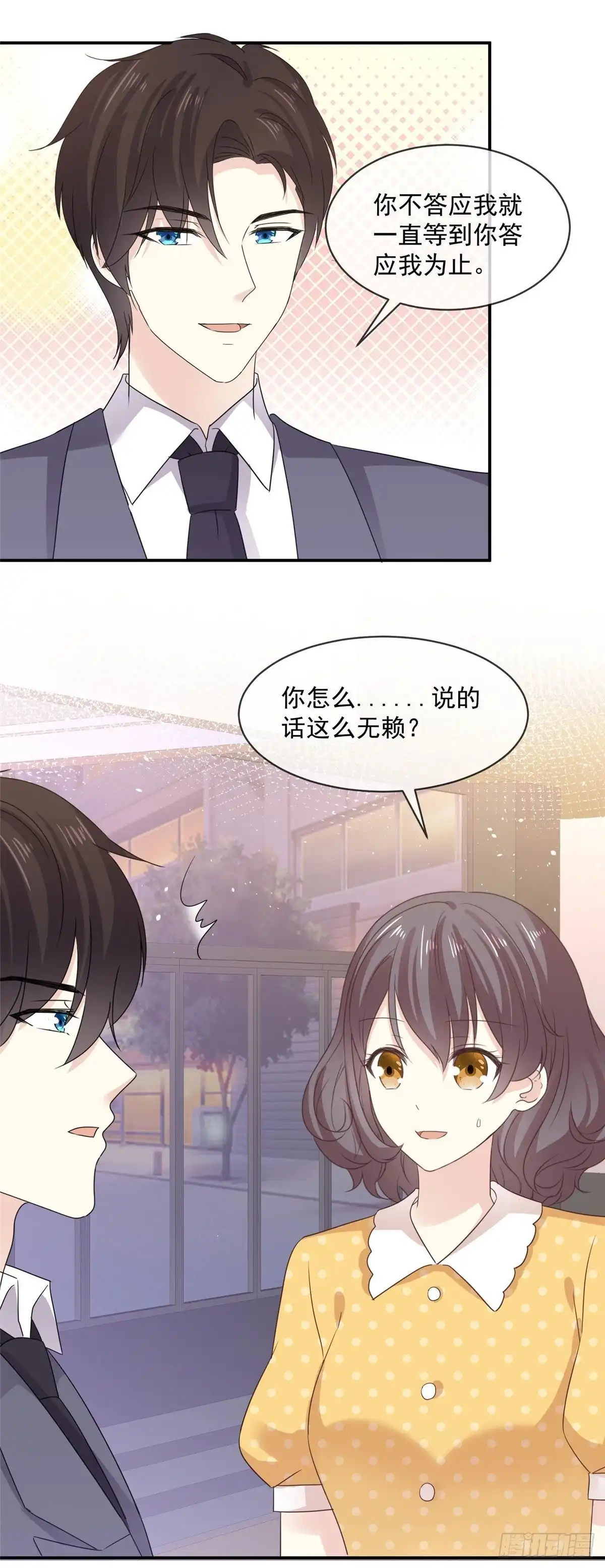 《初恋是CV大神》第80话 追女孩就是要无赖 第6页