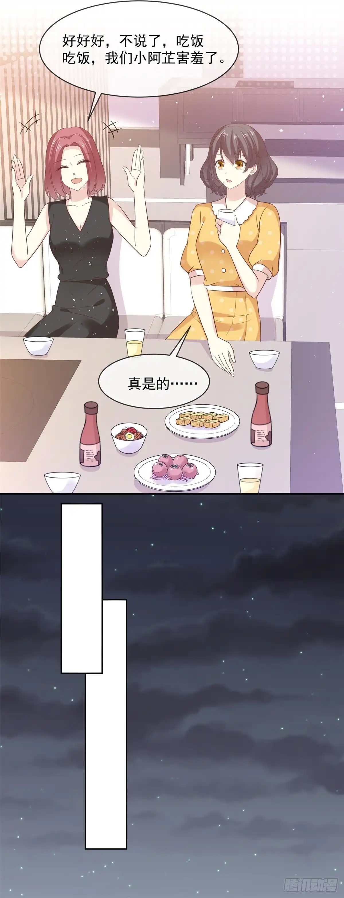 《初恋是CV大神》第80话 追女孩就是要无赖 第19页