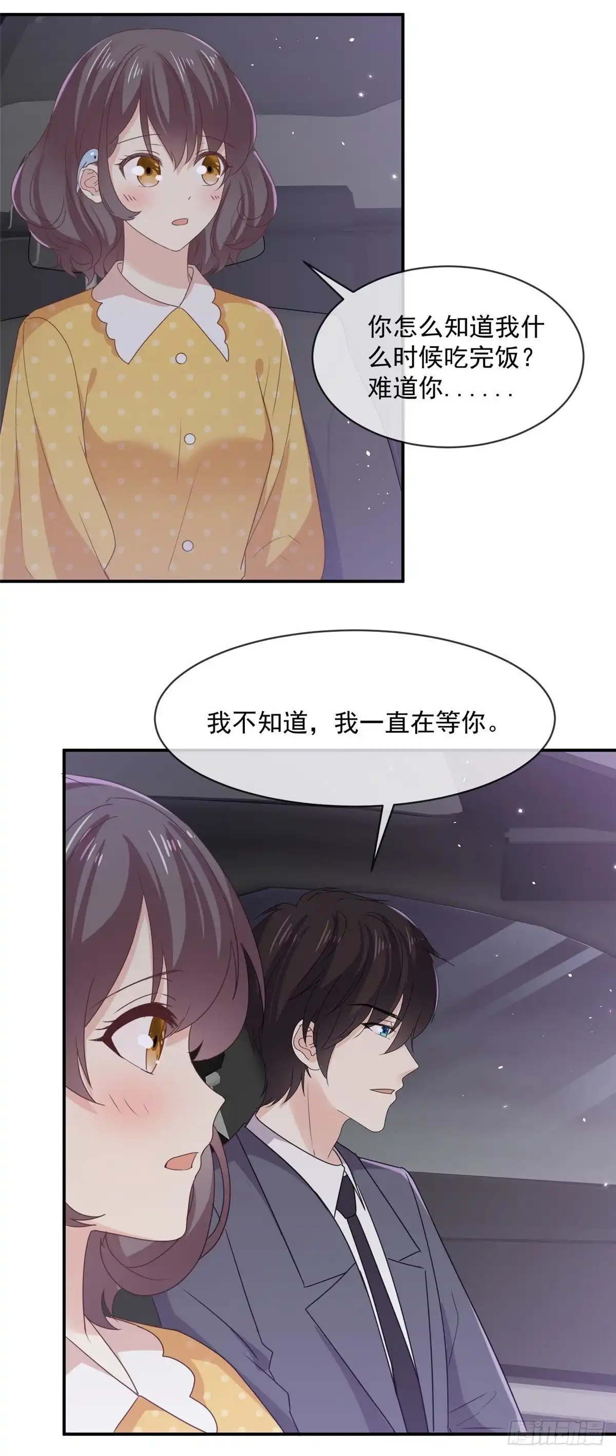 《初恋是CV大神》第81话 阮芷去相亲 第6页