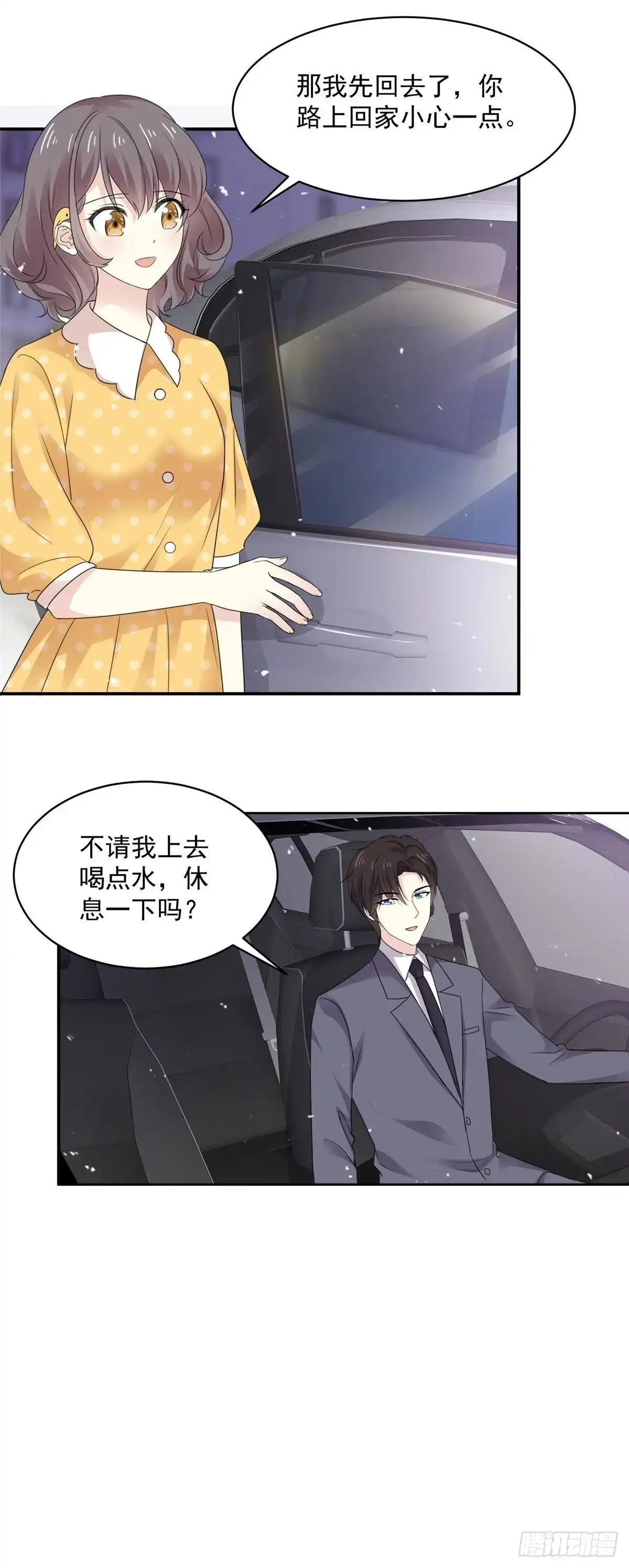 《初恋是CV大神》第81话 阮芷去相亲 第10页