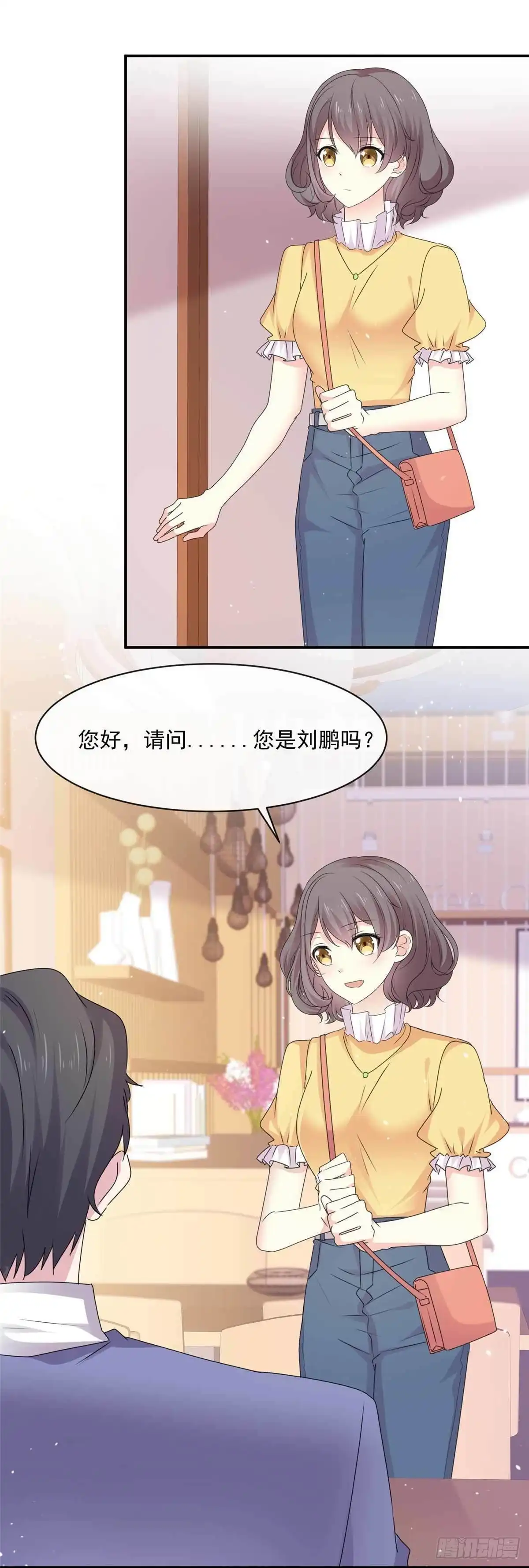《初恋是CV大神》第82话 妈宝男 第3页